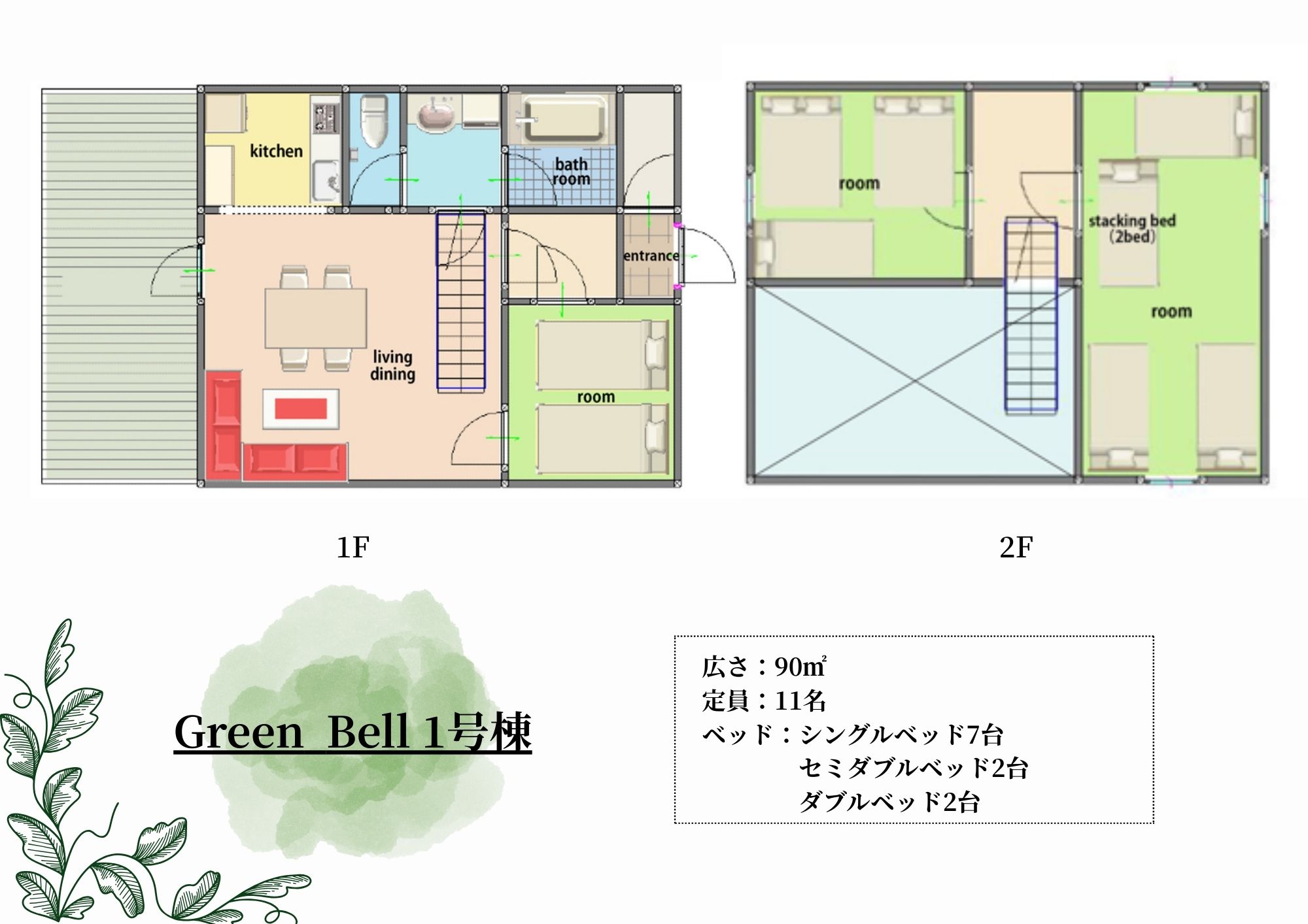 1号棟　間取り図