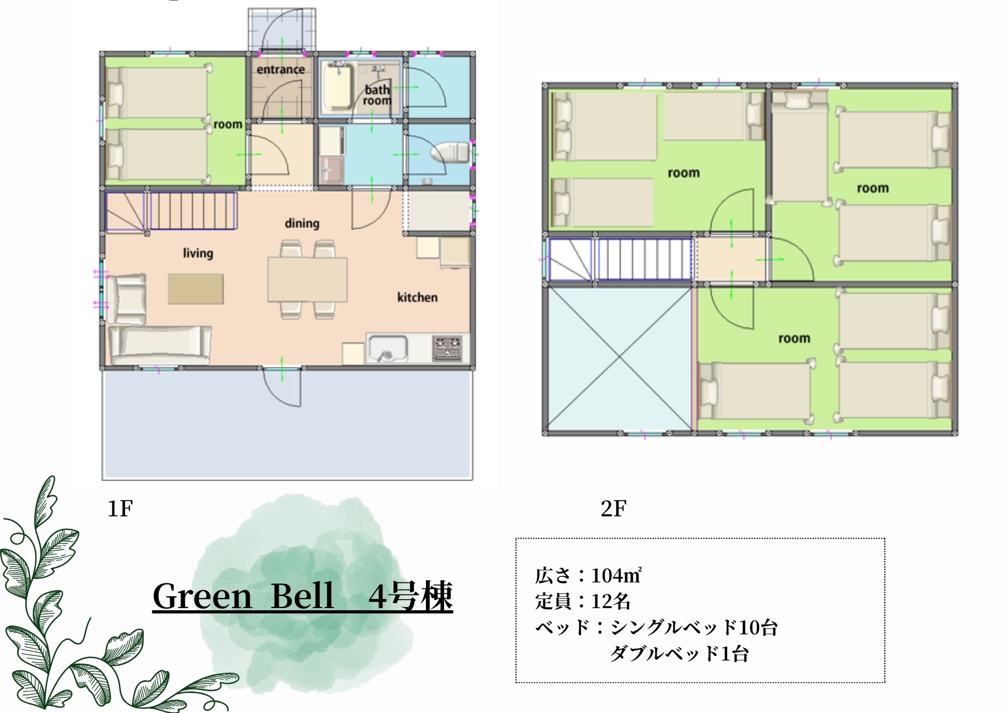 4号棟　間取り図