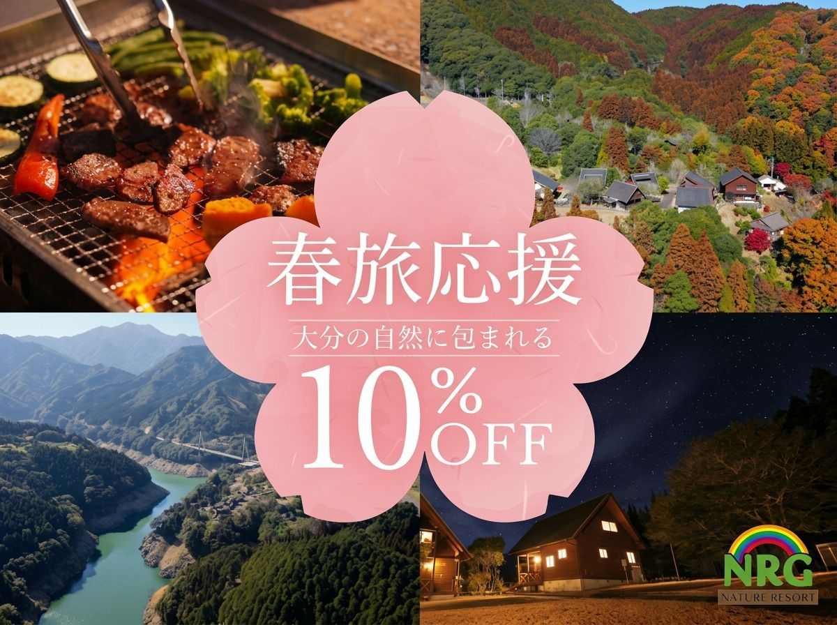 【春旅応援10％OFF！手ぶらでOK！】みんなワイワイキャンプ×BBQプラン！