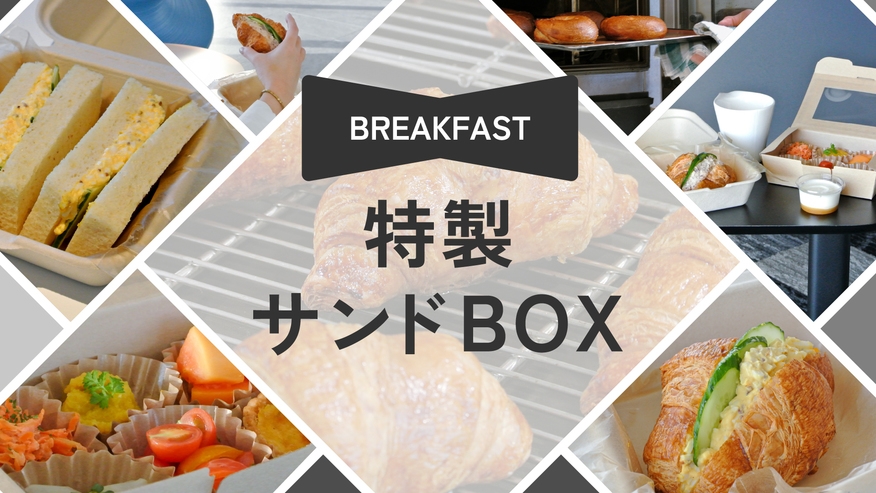 【朝食BOX付】ビーチまで徒歩5分！天然温泉とサンライズで新たな沖縄の魅力発見
