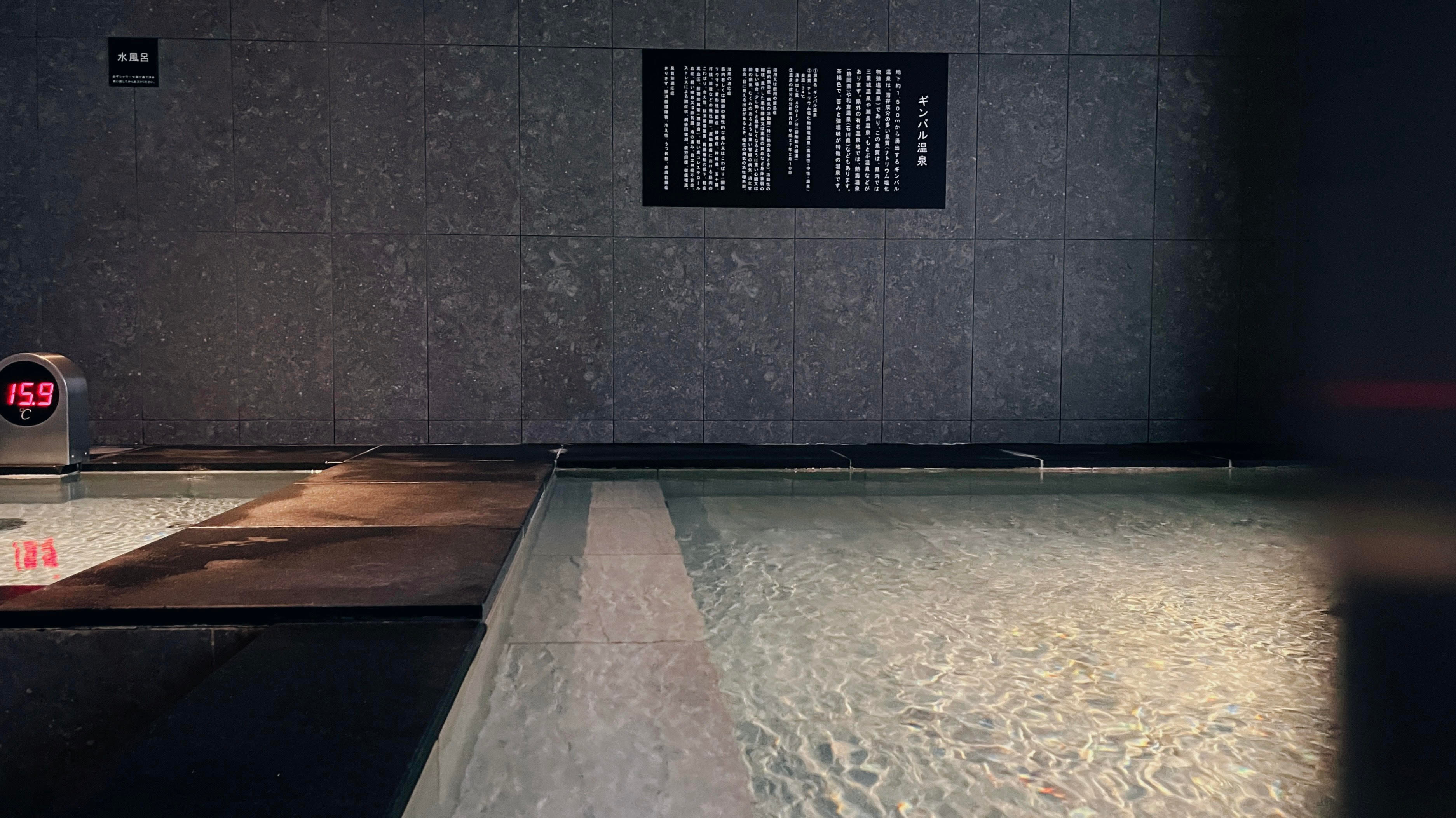 水風呂の温度は14度前後（男性は10度以下の水風呂あり）