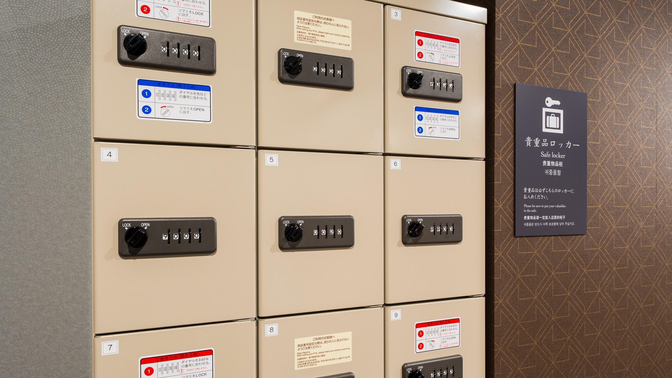 ＜大浴場＞大浴場内貴重品ロッカー