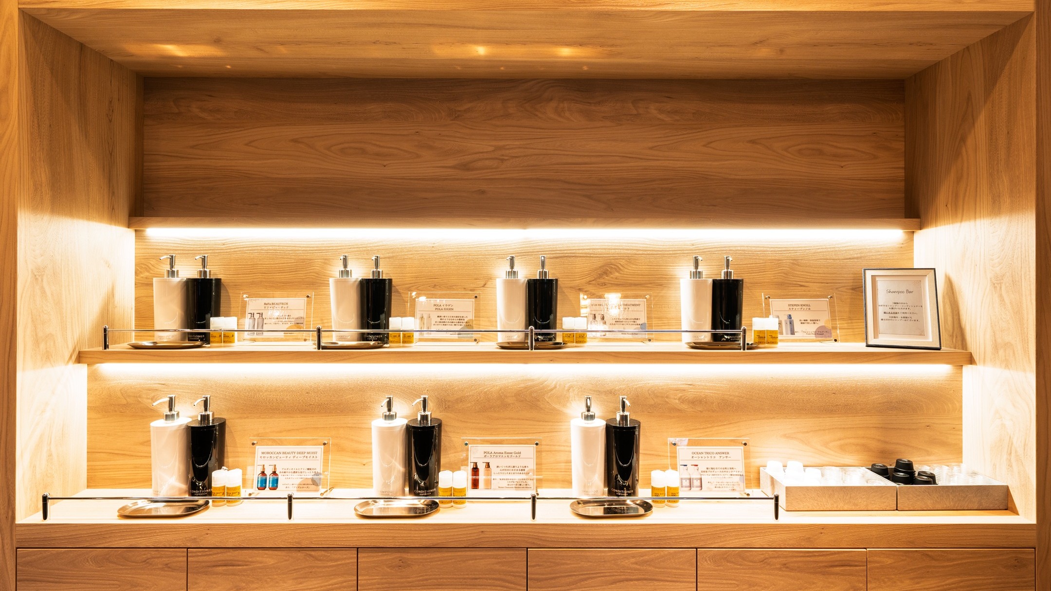 【無料サービス】シャンプーバー