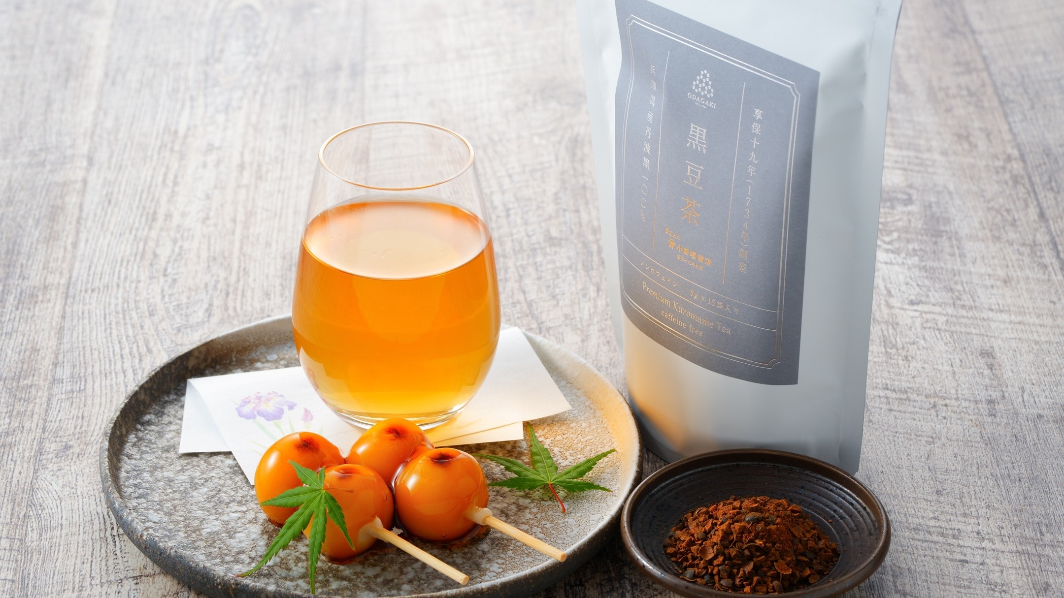 【無料サービス】ウェルカムサービスのお茶とお茶菓子-一例-