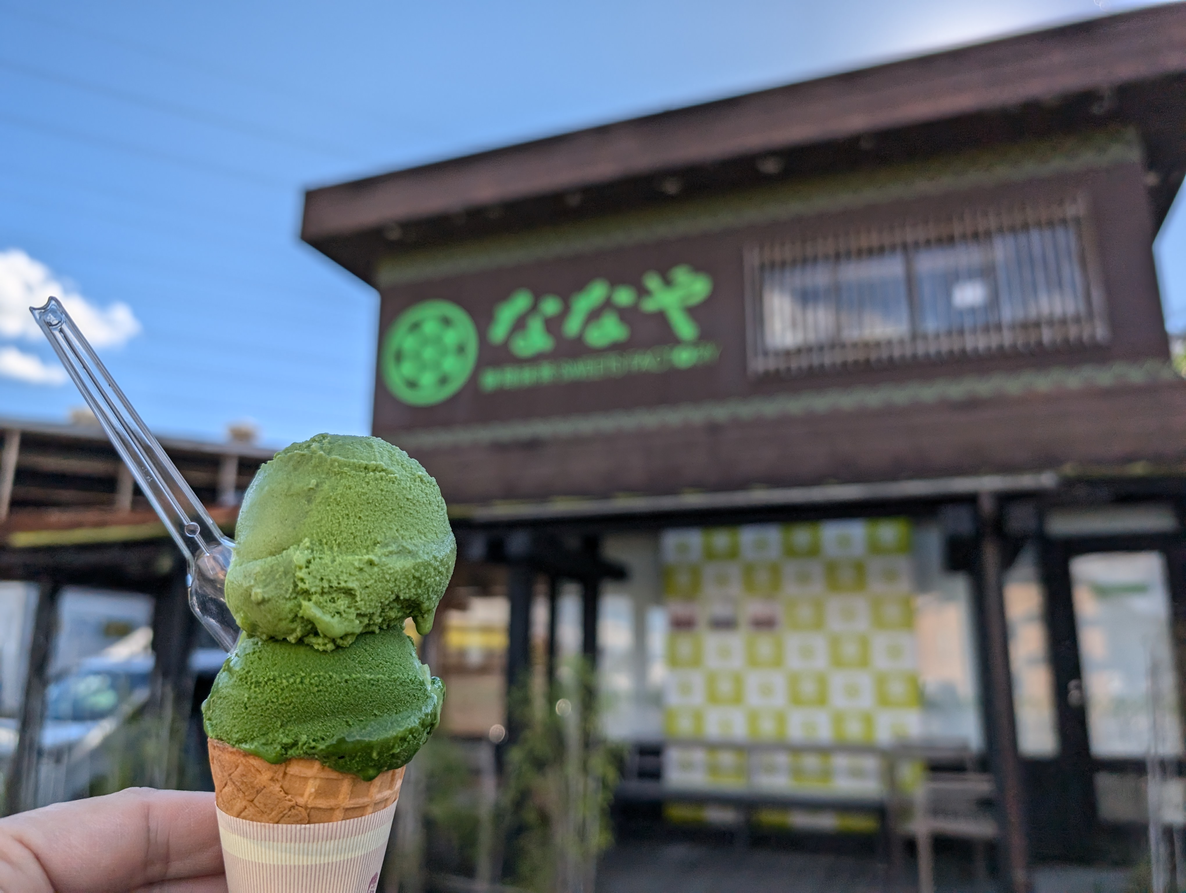 ななや／抹茶アイスクリーム