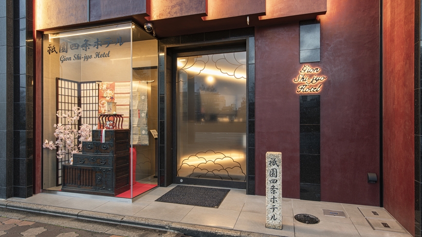 【夏の学割◆10％OFFプラン】＜学生さんが1人でもいれば全員割引♪＞今話題の万博会場へも約90分！