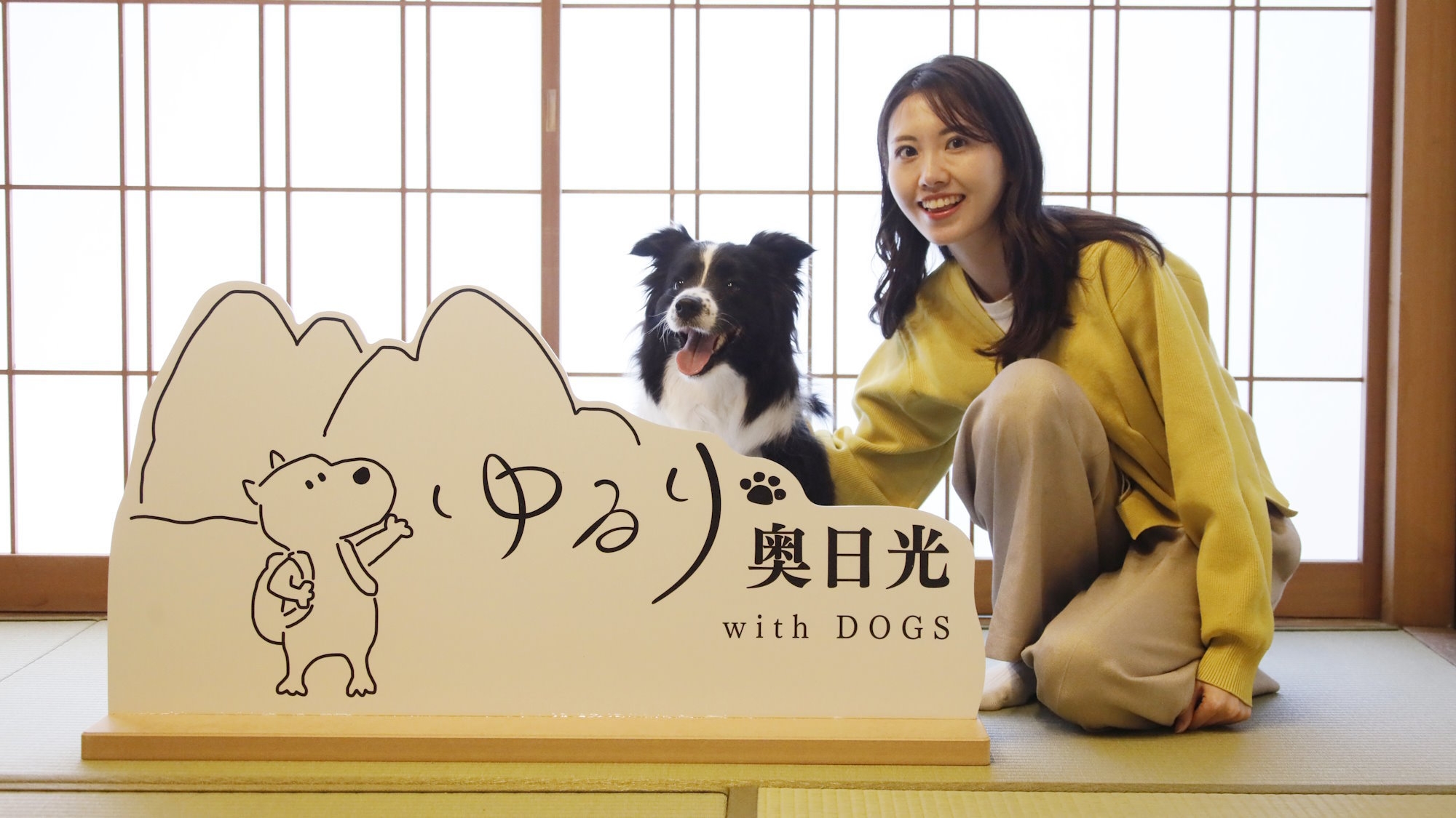 【基本鍋御膳】愛犬とほっと落ち着くおもてなしを満喫！＜☆基本鍋御膳＞