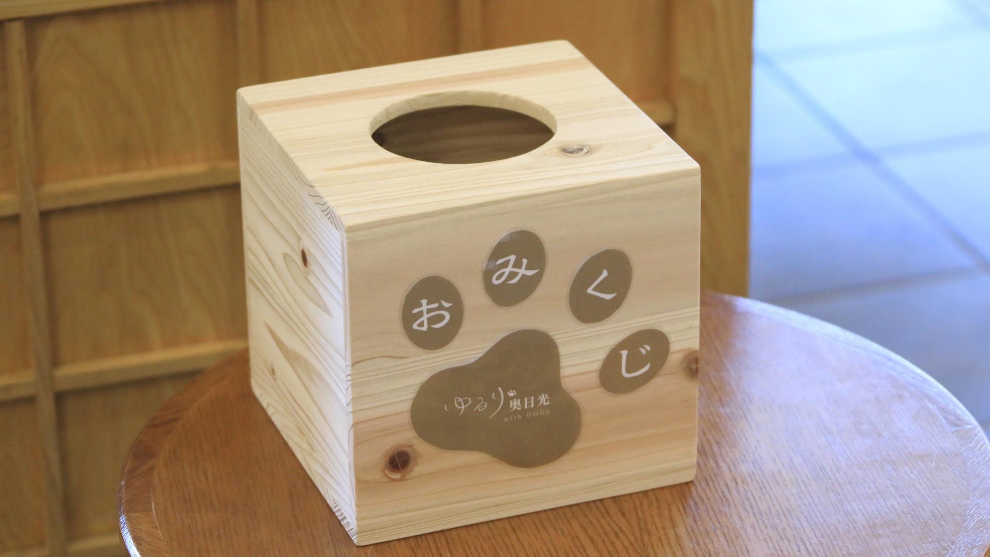 【肉球絵馬・ワンおみくじ】愛犬との相性診断もお楽しみいただけます（一例）※1回500円