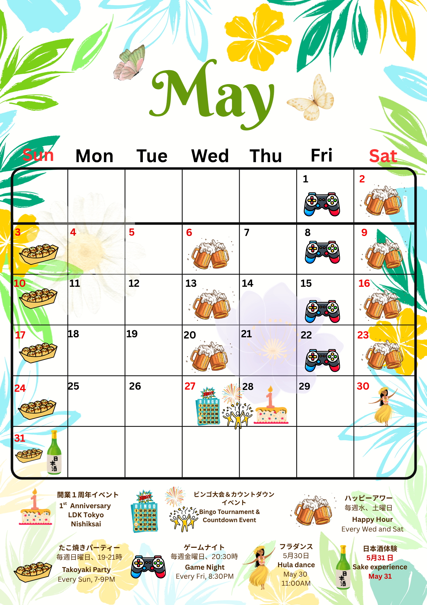 5月イベントカレンダー