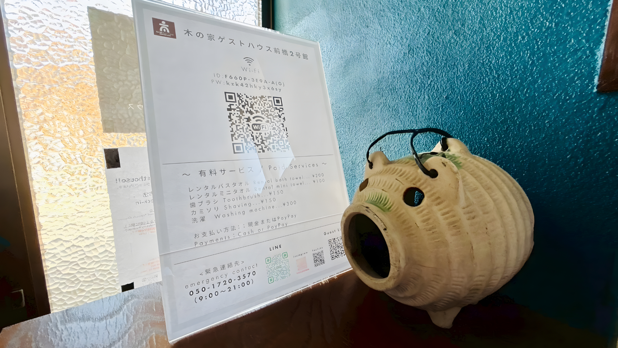 木の家ゲストハウス前橋2号館 - 写真 28