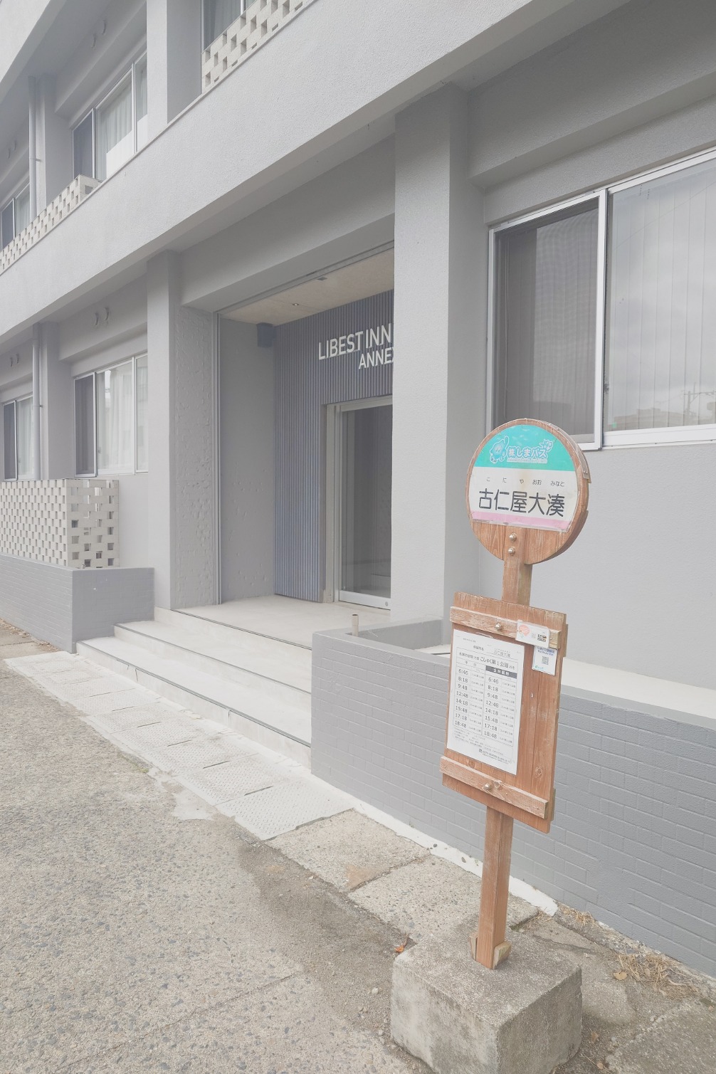 ホテルからバス停まで3秒