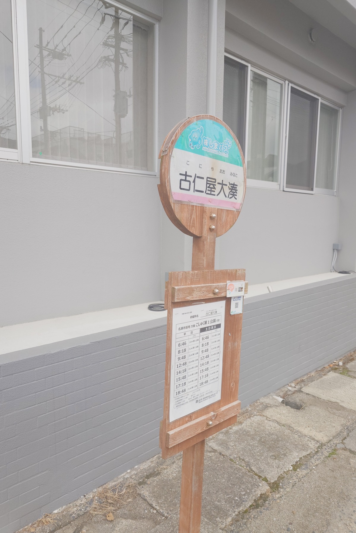 ホテル前バス停