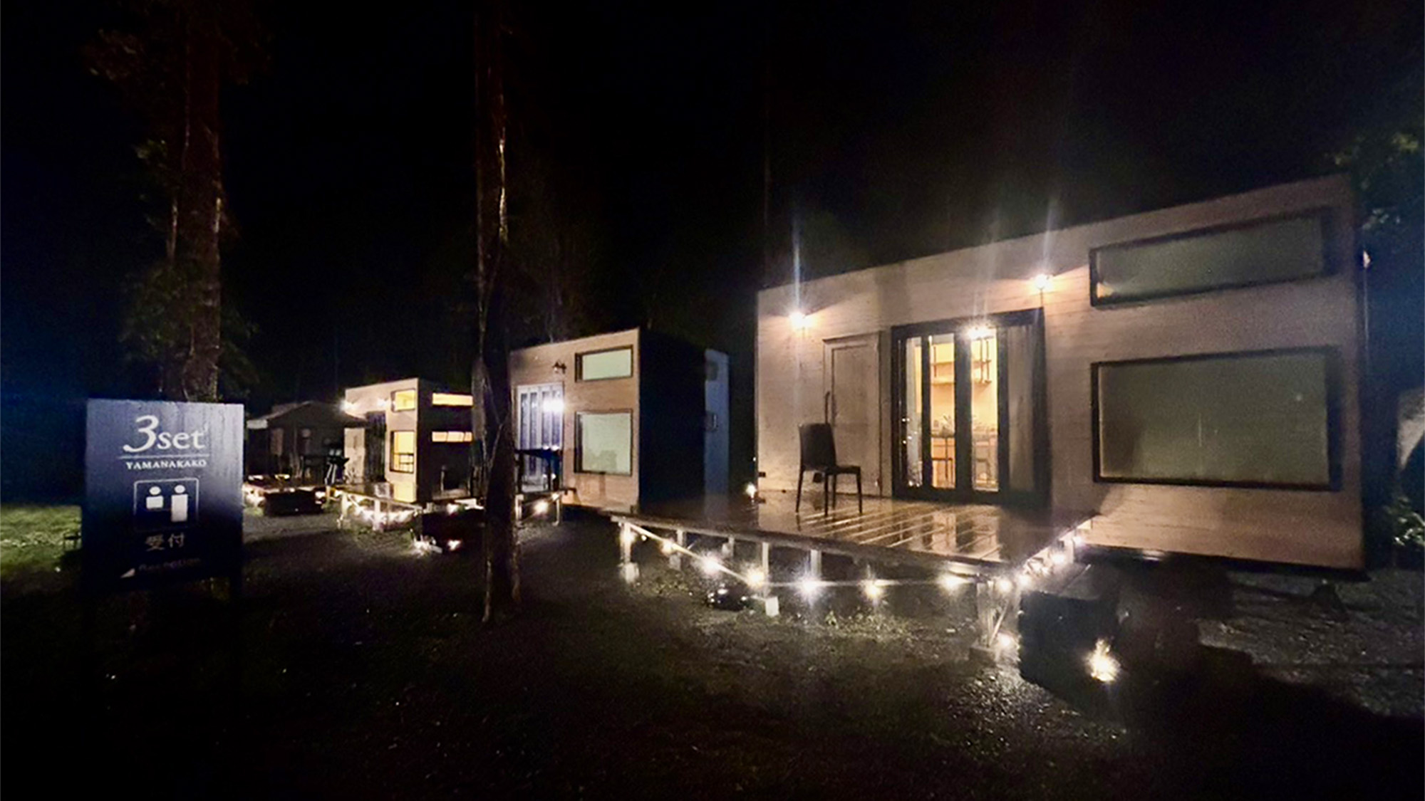 ・【トレーラーハウス／外観】ライトアップされた夜の風景　静けさに身をゆだねる贅沢なひととき