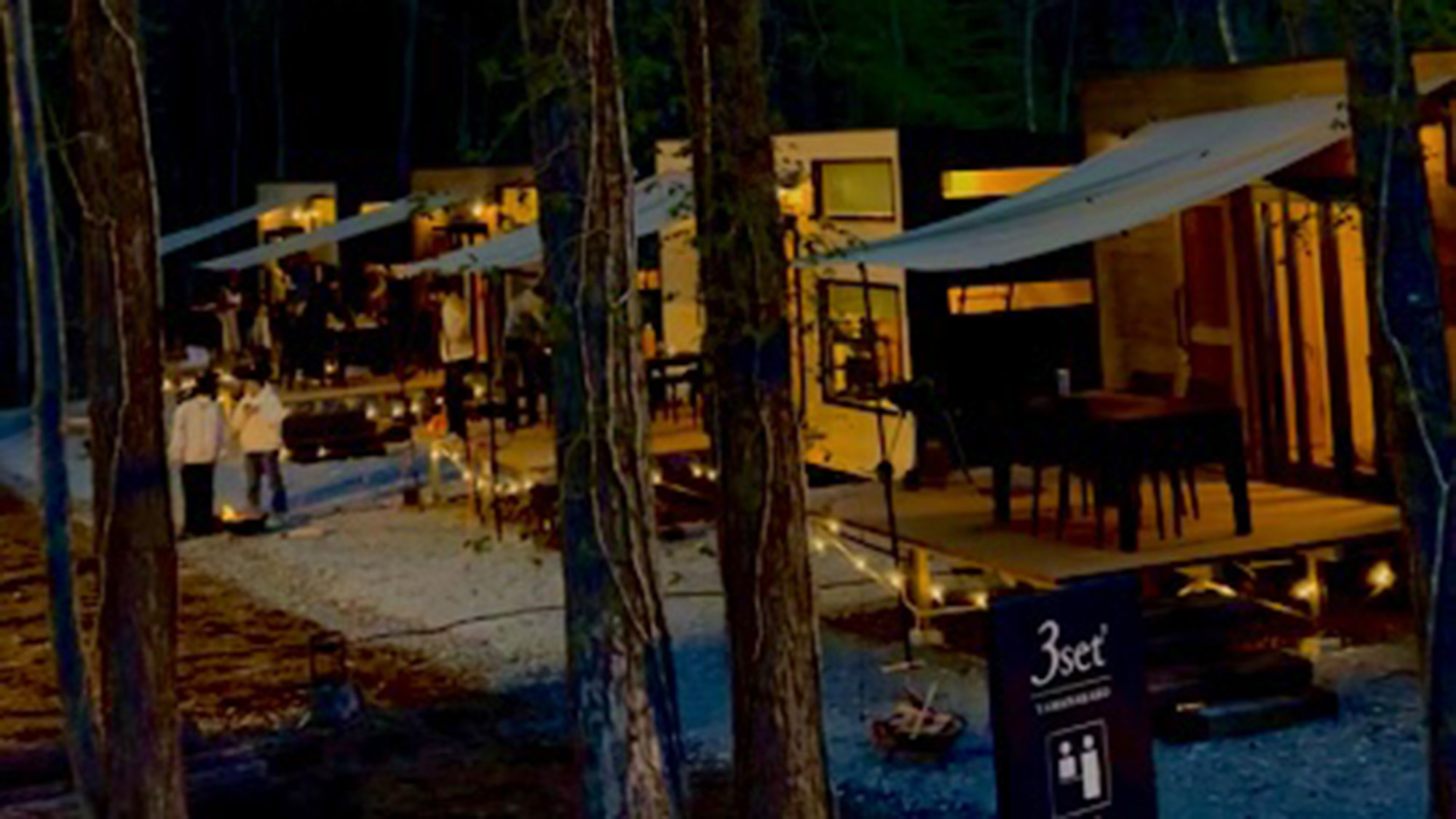 ・【トレーラーハウス／外観】自然に囲まれた環境で、ホテルと違う宿泊体験をお楽しみください