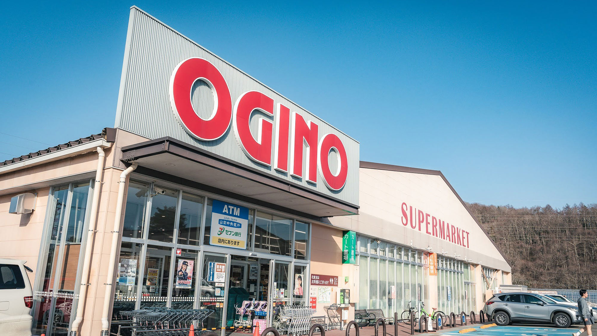 ・【周辺】スーパーマーケット「オギノ 山中湖店」まで車で約7分。BBQ用の食材調達に便利です