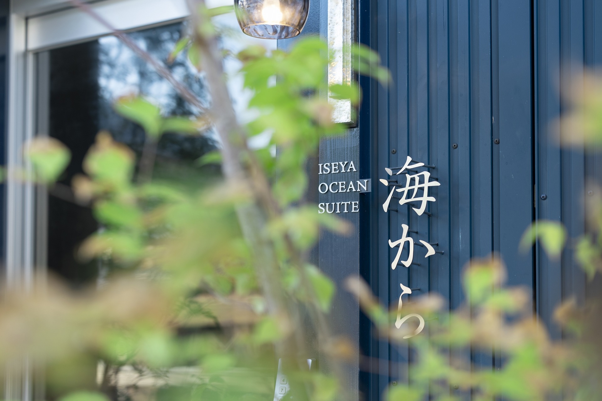 【素泊まり】観光もお食事も自由気ままプラン！お好きなスタイルで小浜の風土を満喫！