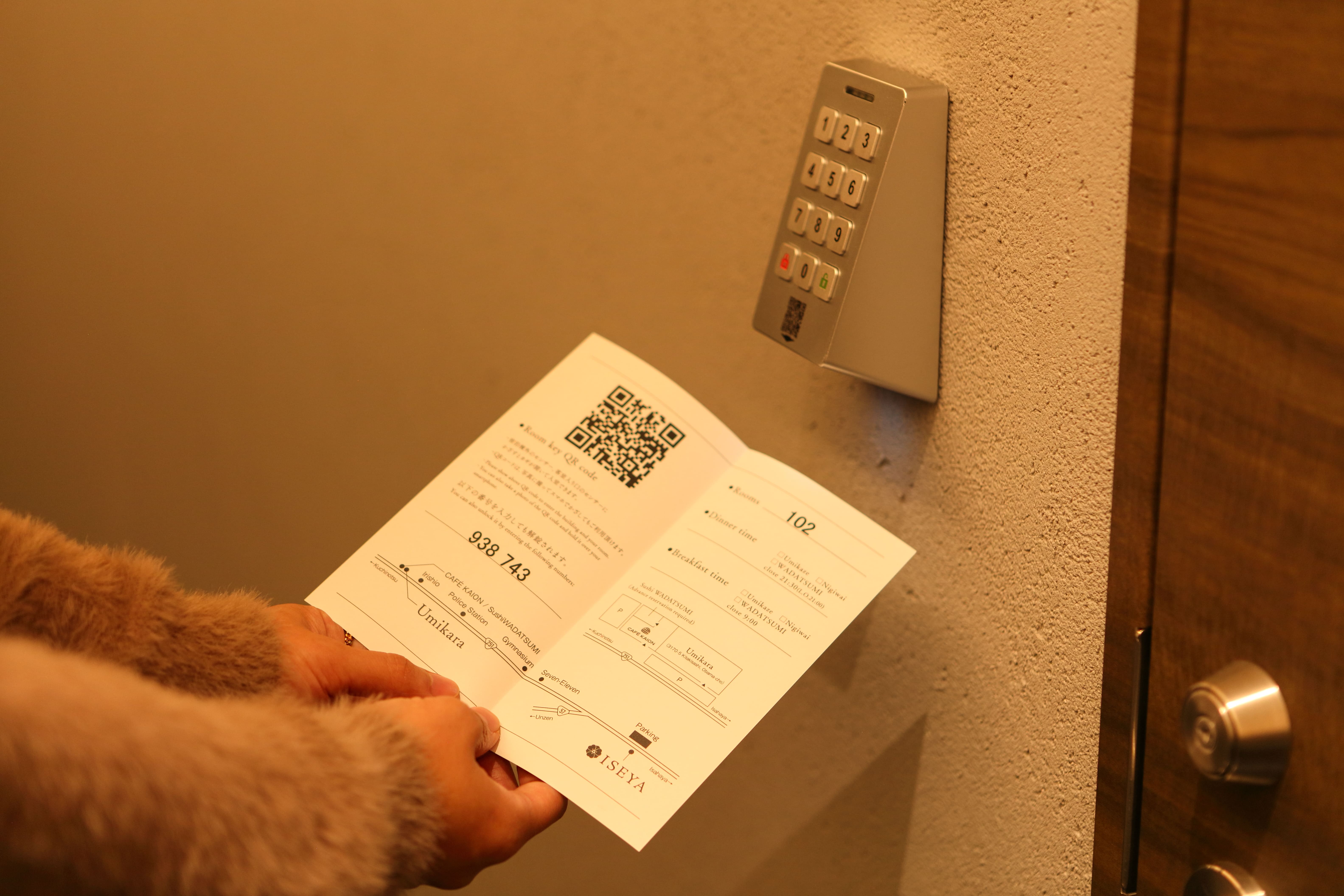 客室には専用のQRコードかパスワードでお入りいただけます