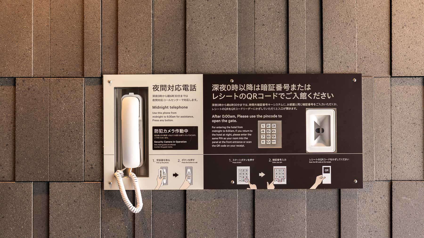 エントランスは24時以降施錠しております