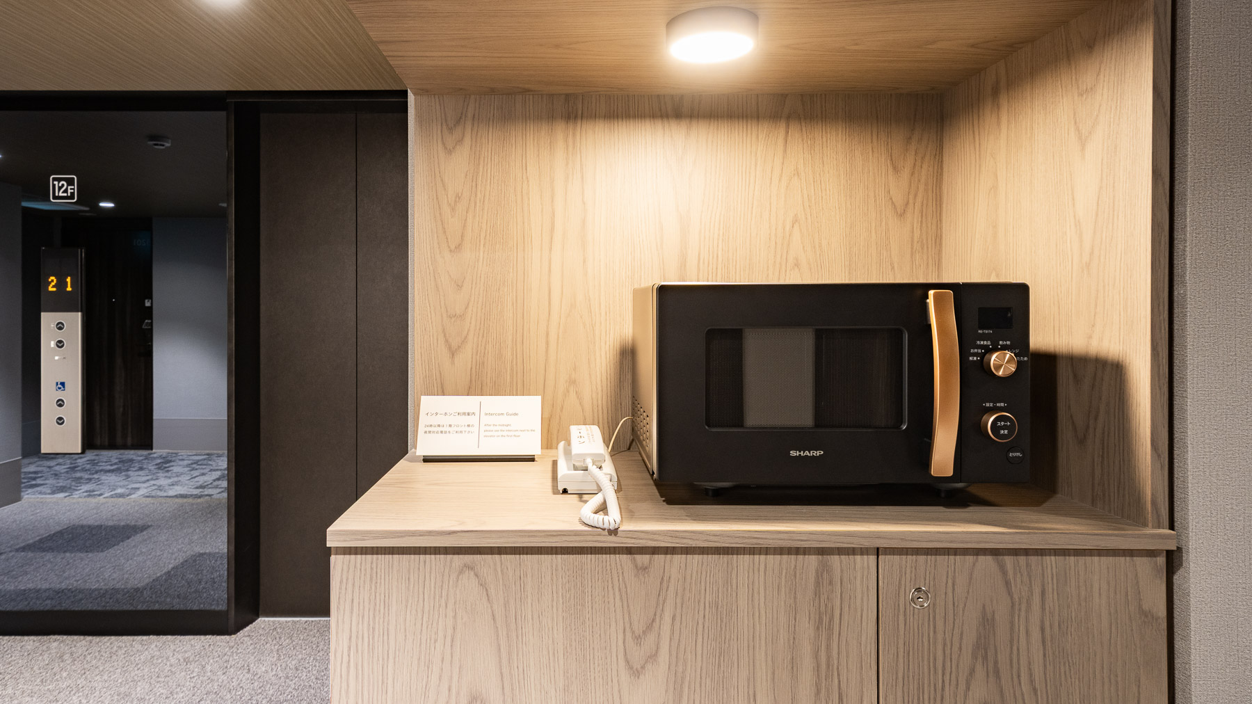 電子レンジもございます