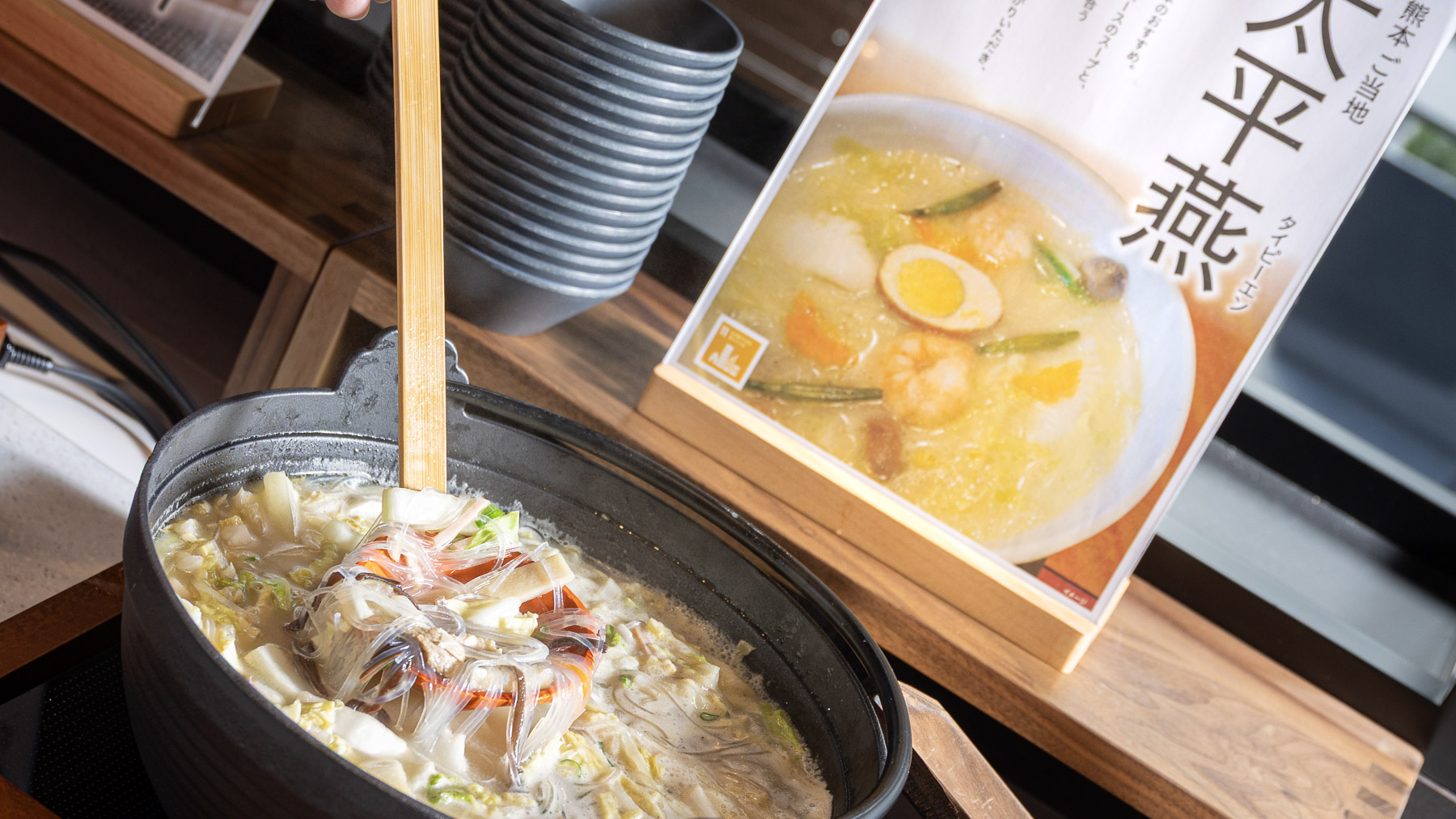 ご当地メニューで熊本をご堪能ください