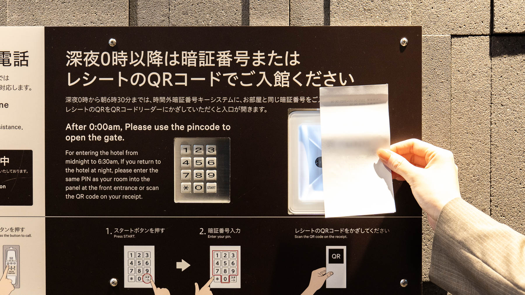 QRでも楽々開錠可能です