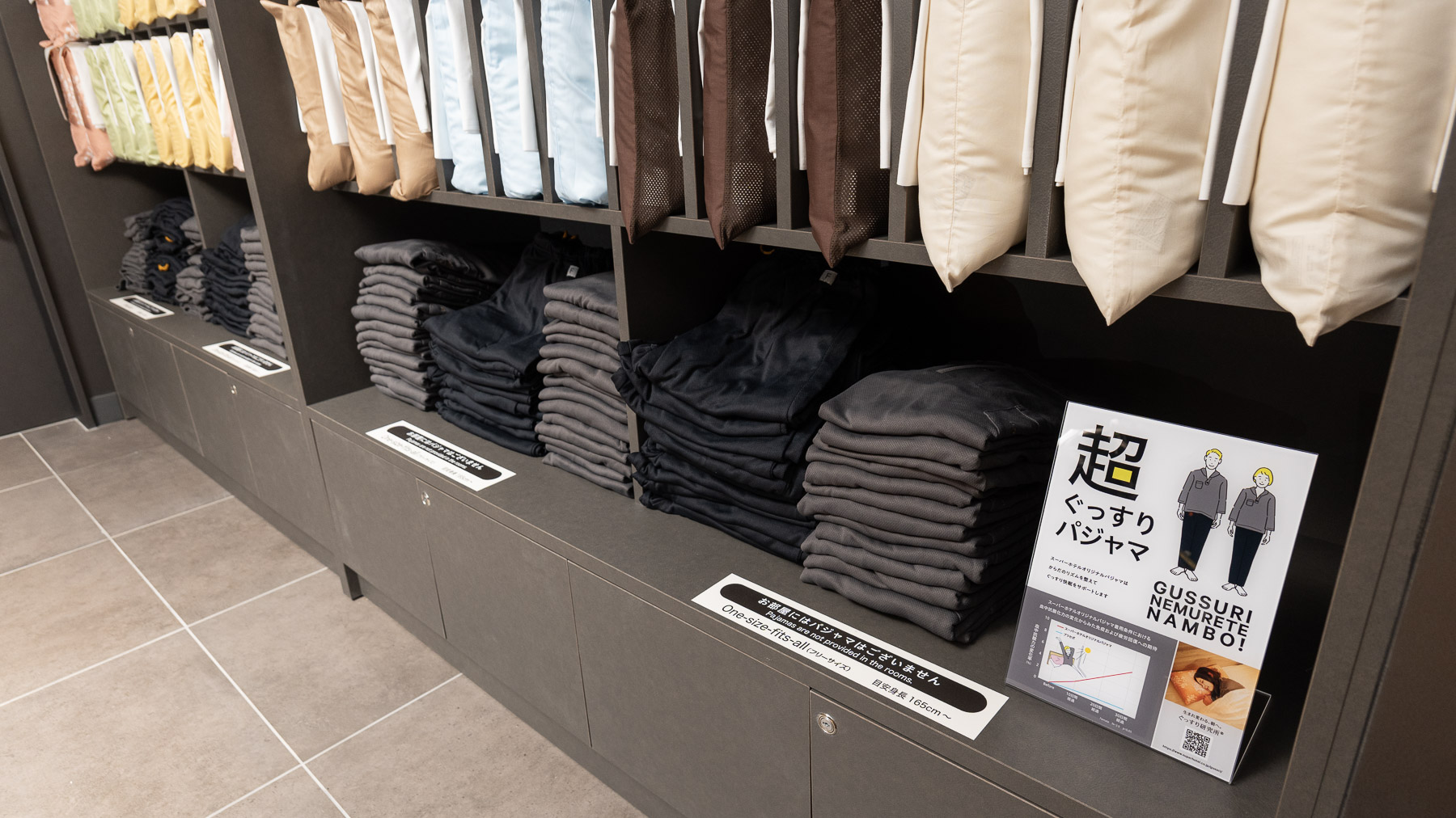 パジャマはフロント前からお持ちくださいませ