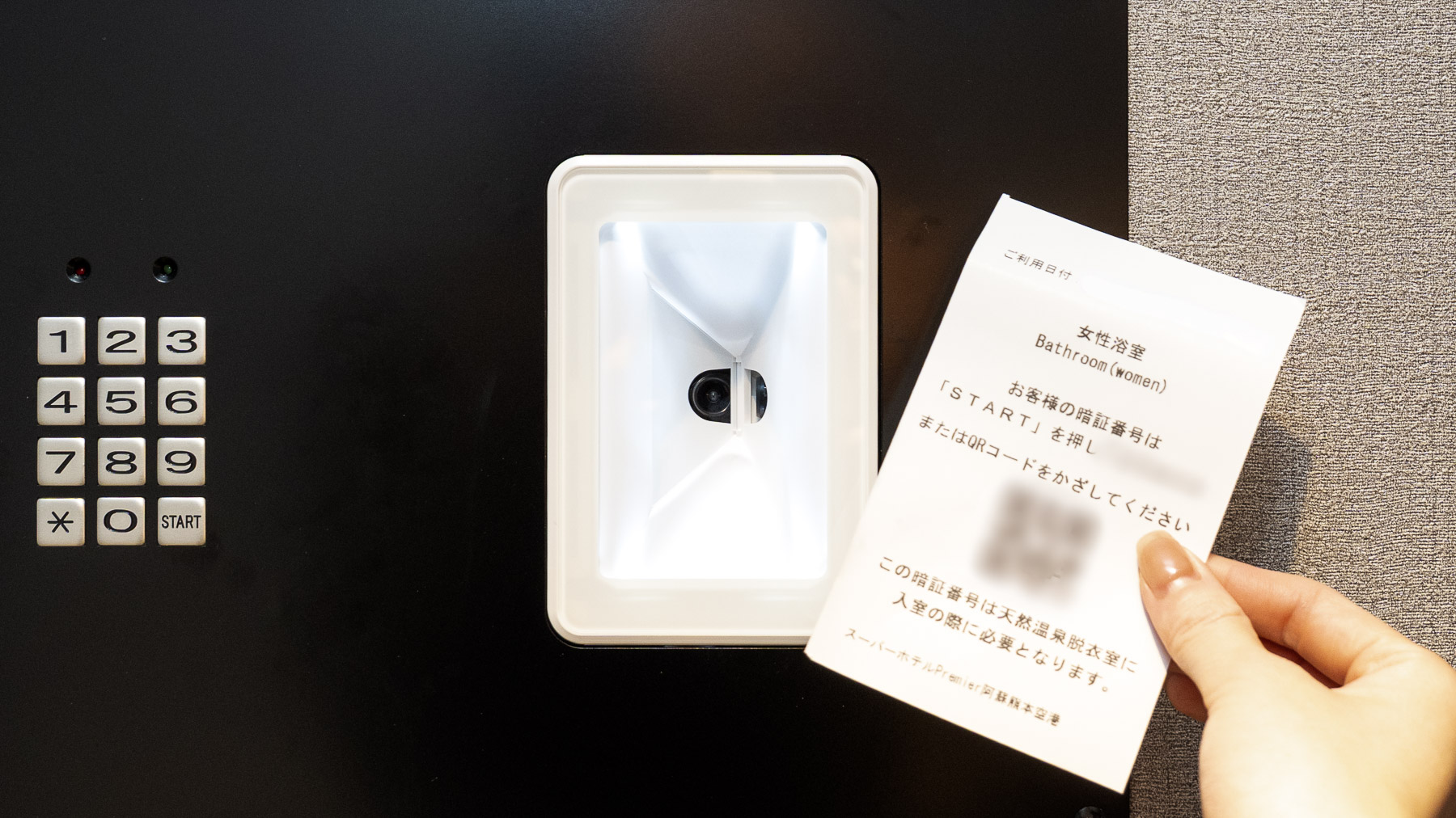 24時以降は暗証番号で開錠いただけます