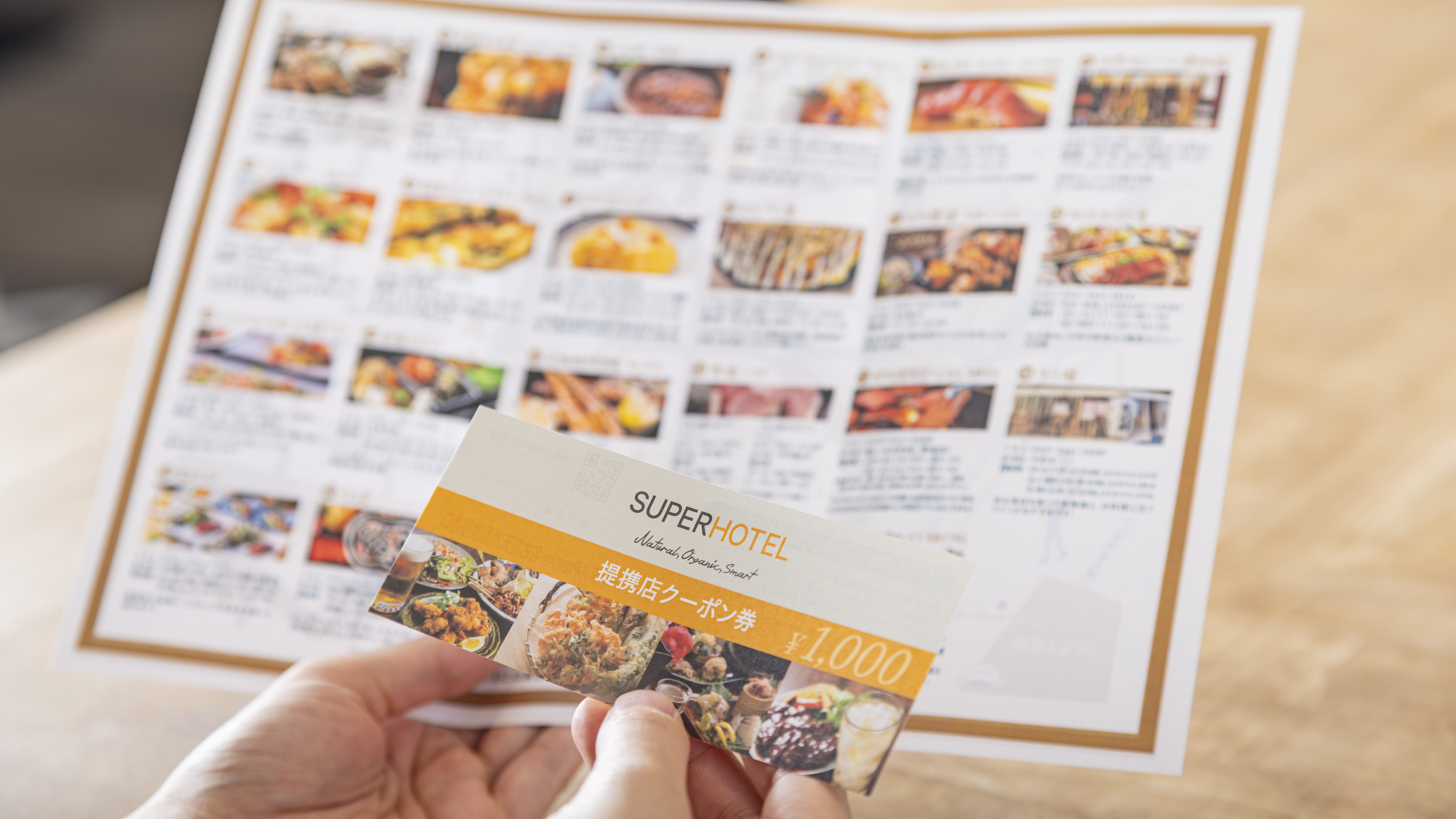 ホテル周辺のご当地の人気グルメをお得に堪能♪