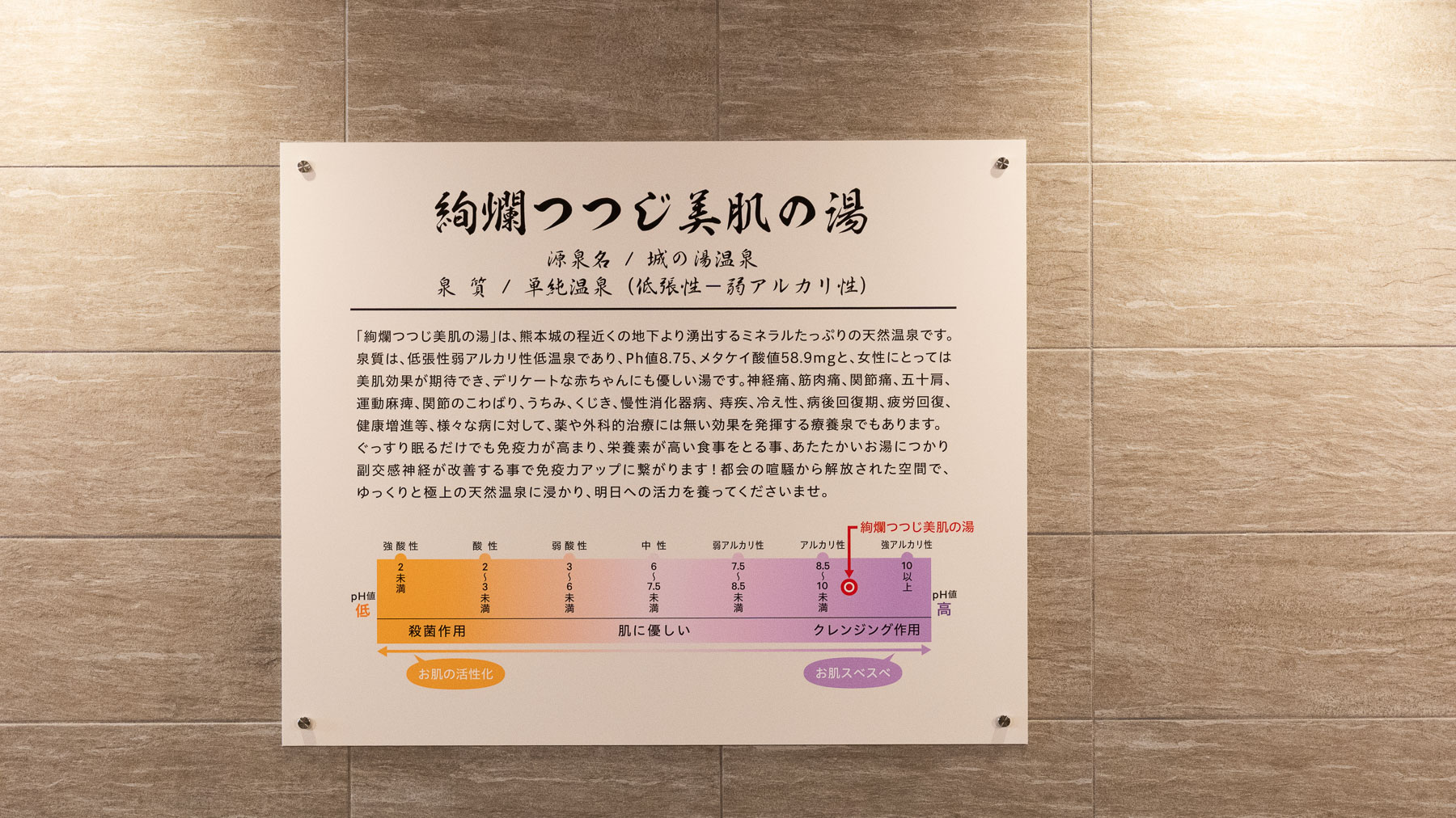 ホテル自慢の天然温泉で、“自分を休ませる”ひとときを