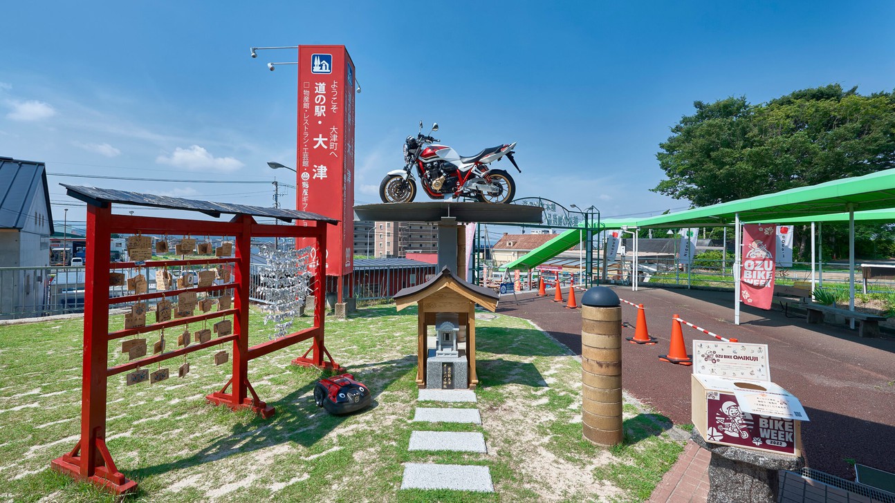 道の駅 大津
