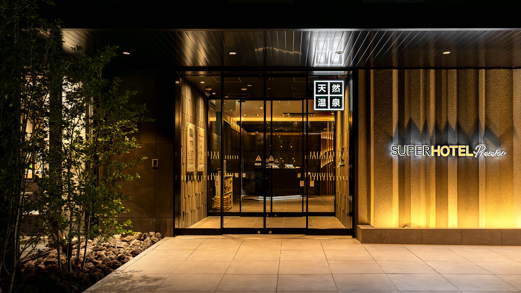 エントランスの灯りが阿蘇の街を照らします