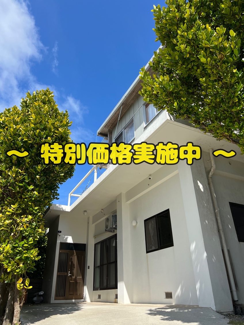 連泊限定【今だけの超特別価格！】☆海前の宿のちょこっとリニューアル記念☆シュノーケル用品無料レンタル