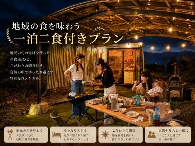 1棟貸切【1泊2食付き】最大15名様まで宿泊OK！山梨観光を満喫＆オプションで創作体験も楽しめる