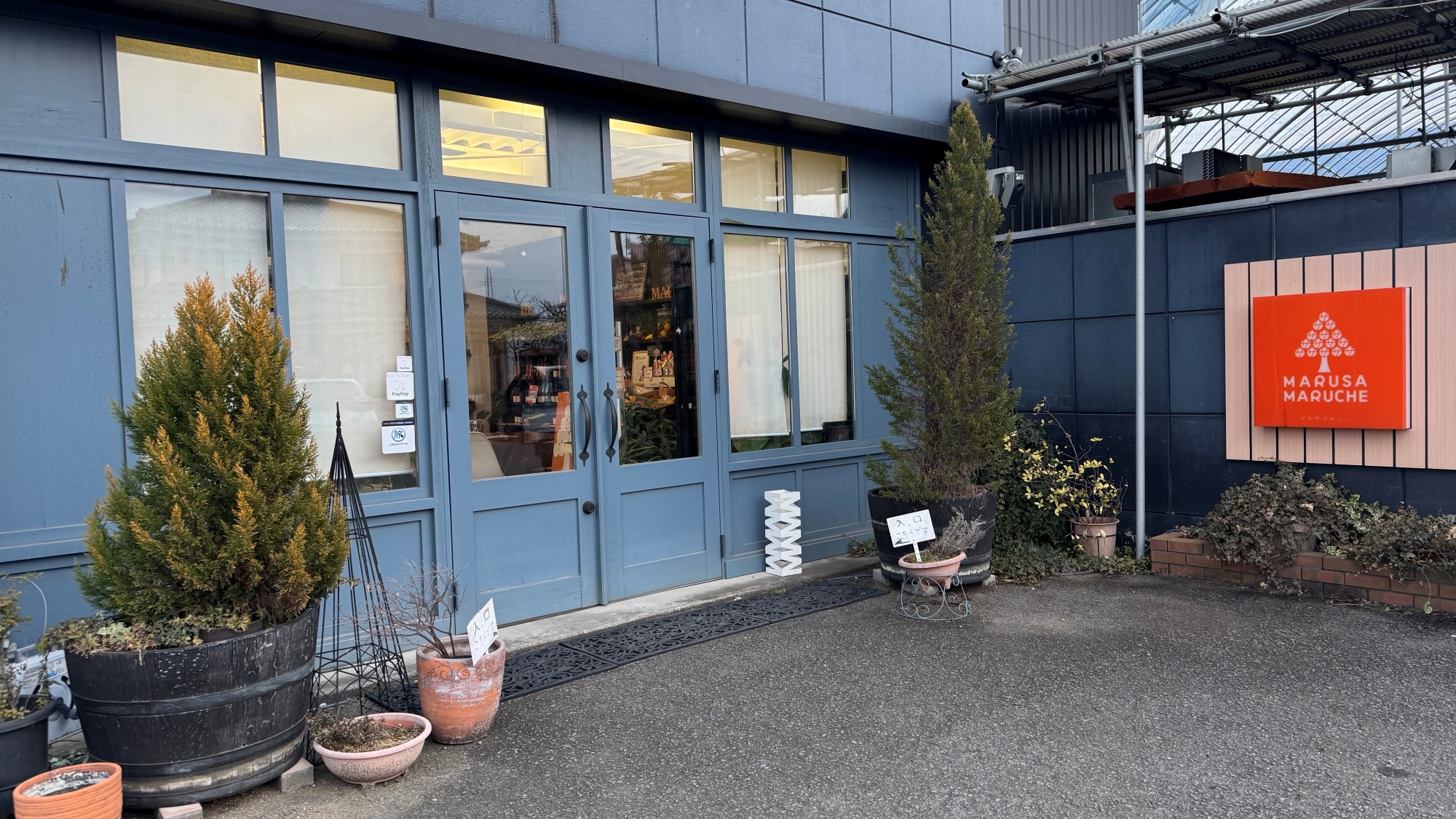 ＊マルサマルシェ笛吹店（外観）チェックインは宿ではなくマルサマルシェ笛吹店で行います