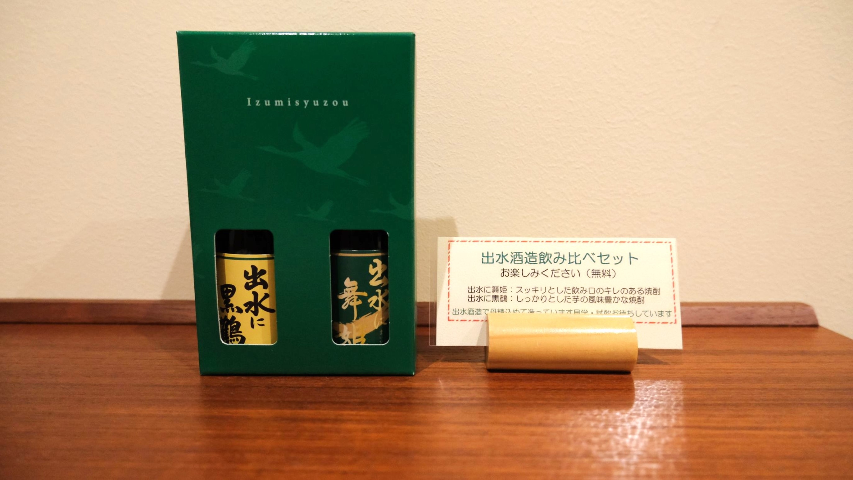 【素泊り】★食事なしプラン★飲み比べ焼酎80ml×2本付！！駐車場無料