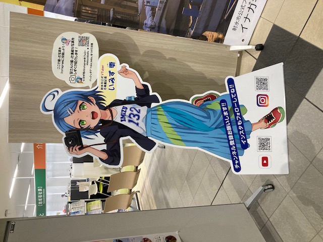 射水市のアイドル、いみず雫ちゃん　ただいまルートイン射水へ出張中です！！