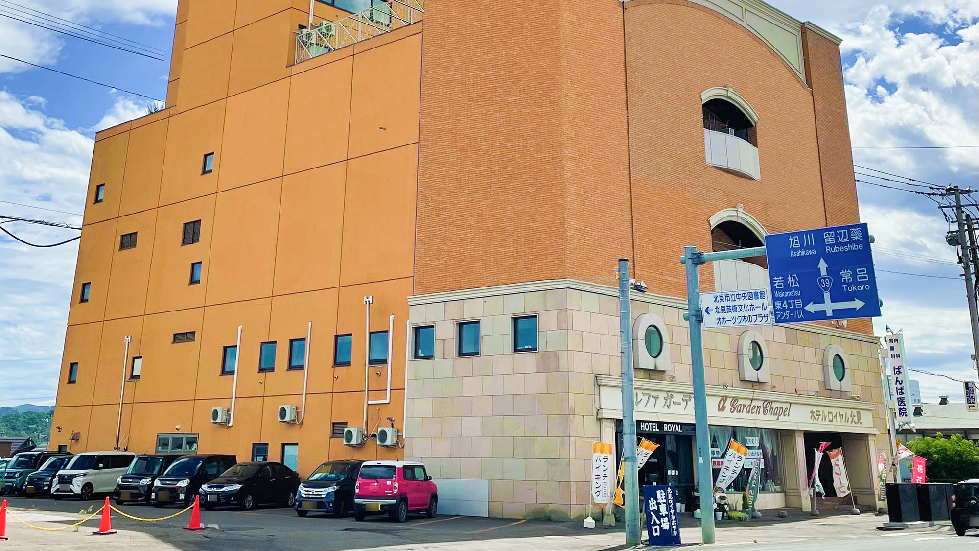 ・【外観】JR北見駅から徒歩約7分。お車をご利用の方は無料駐車場をご利用ください