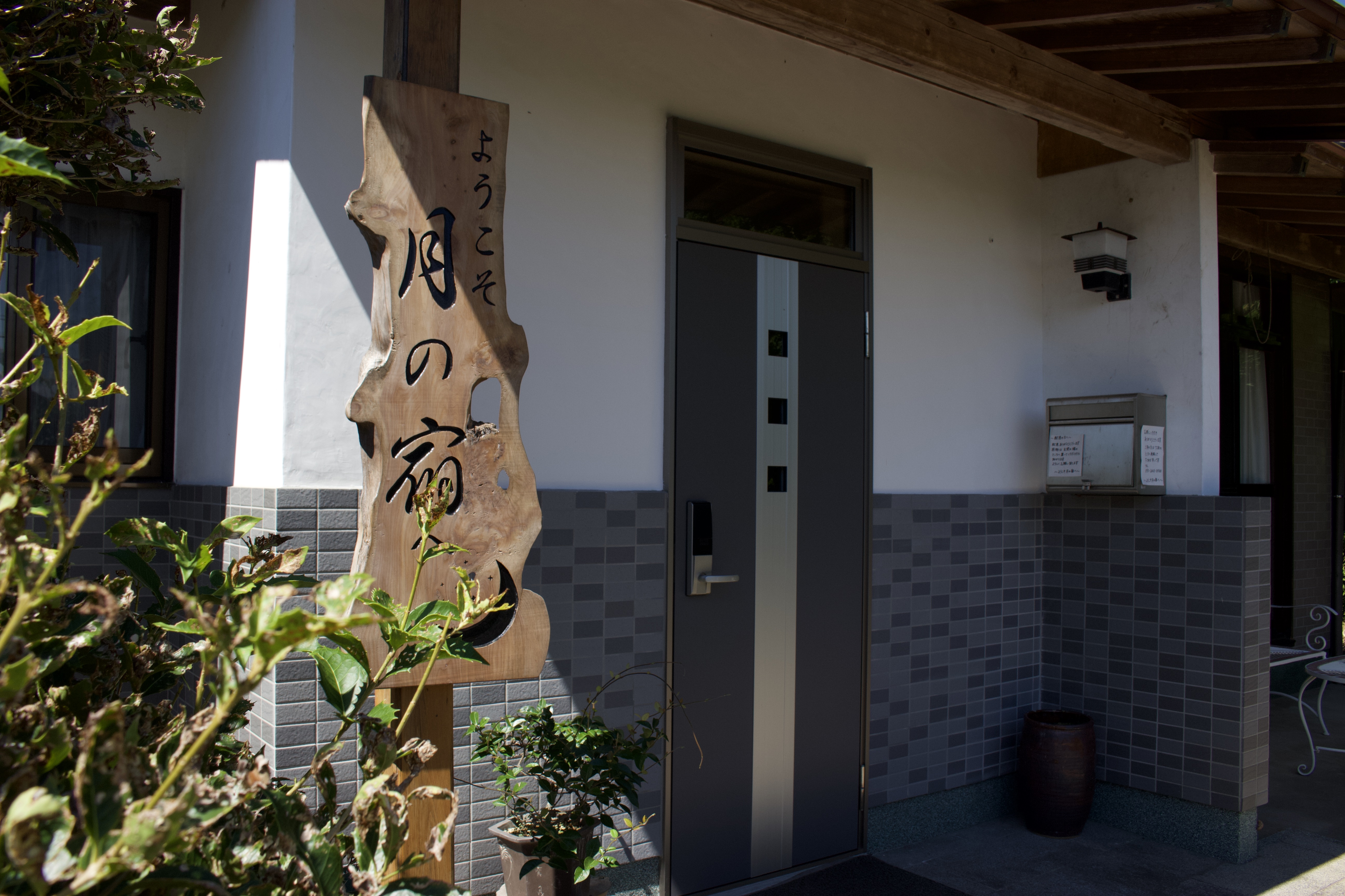 玄関看板