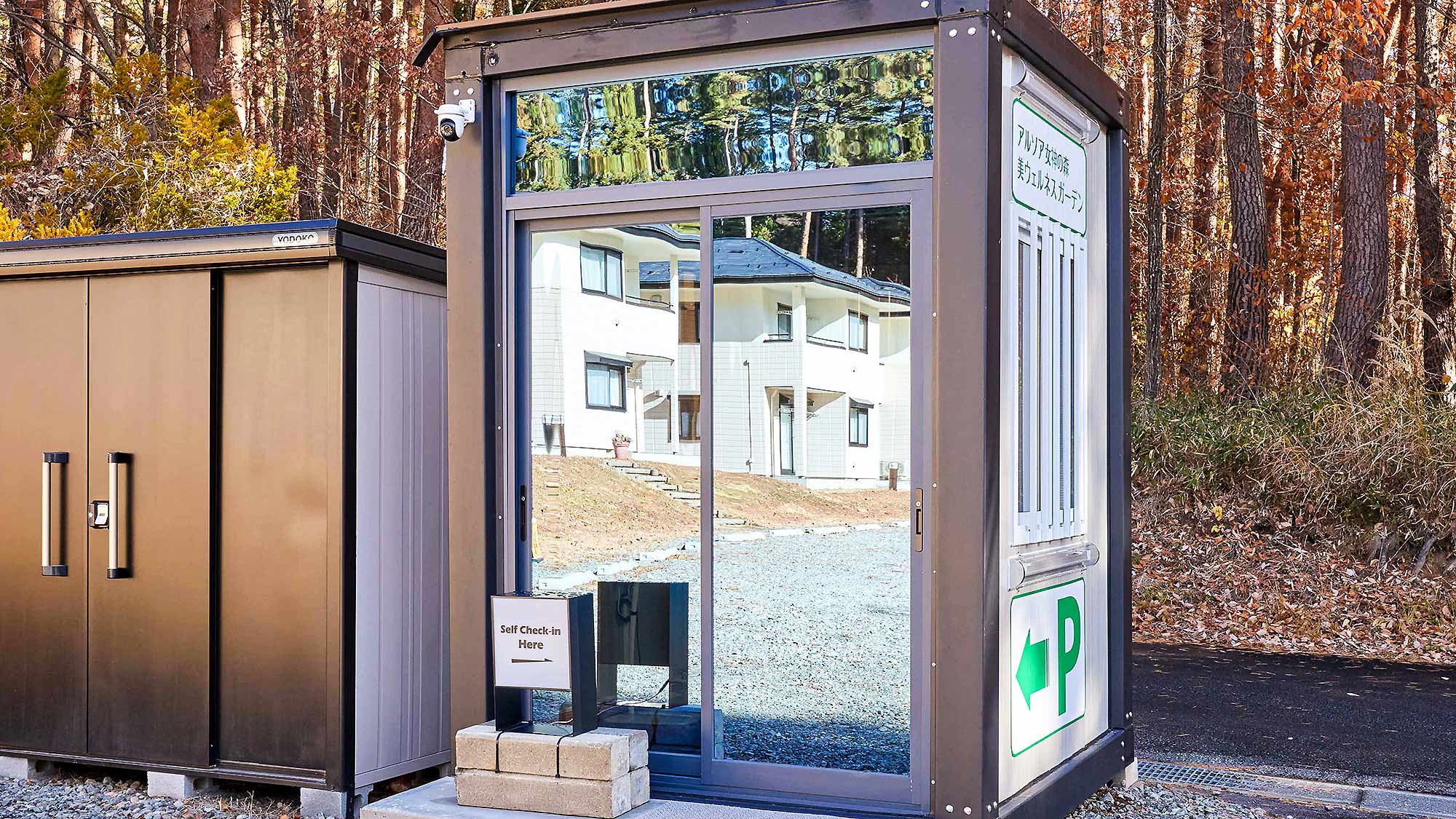 ・【セルフチェックイン】当館は無人チェックイン機能を採用しております