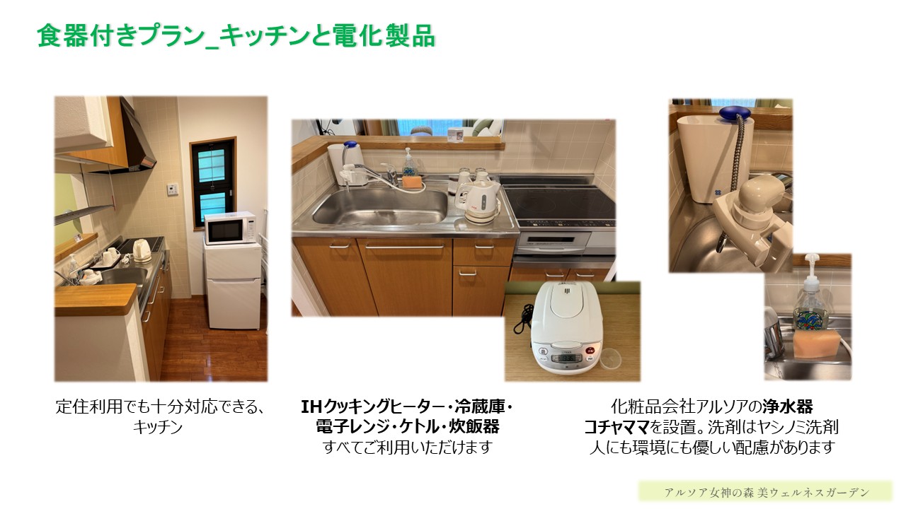 食器付きプラン　キッチンの様子