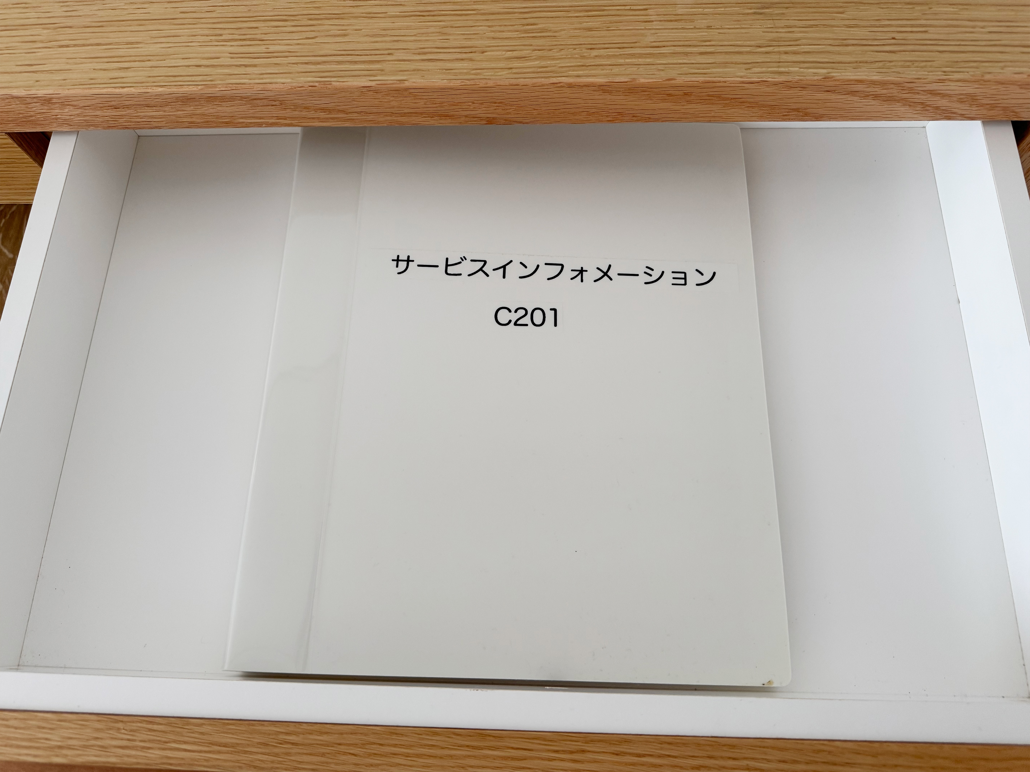 施設のインフォメーションブック