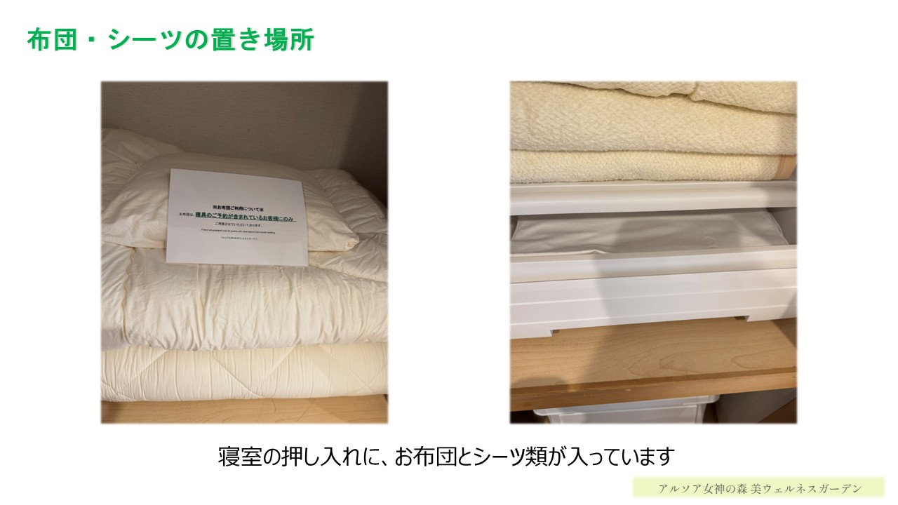 3名利用時布団について２