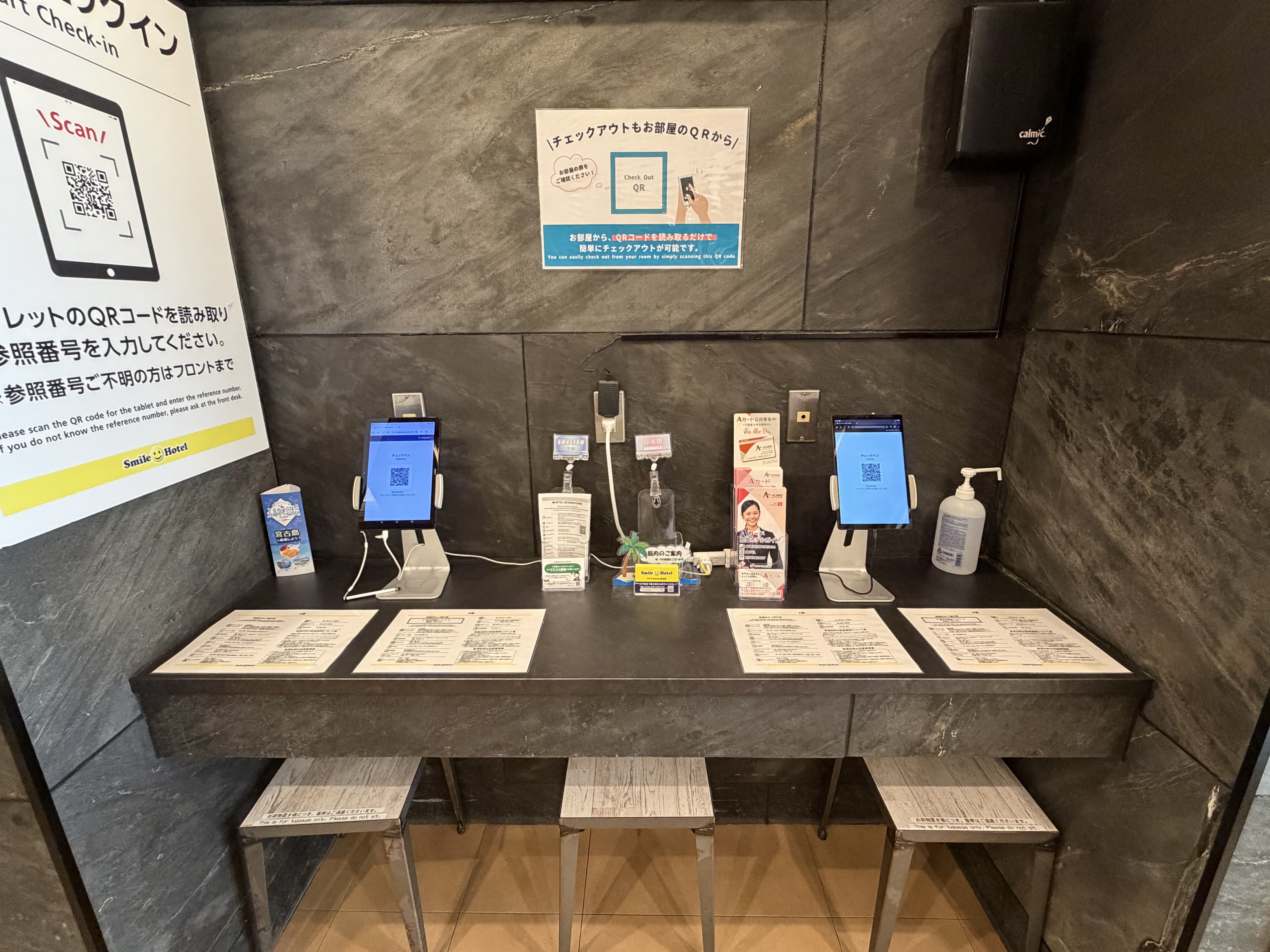 チェックインの際にQRコードを読取り、部屋に入るための暗証番号をスクリーンショット