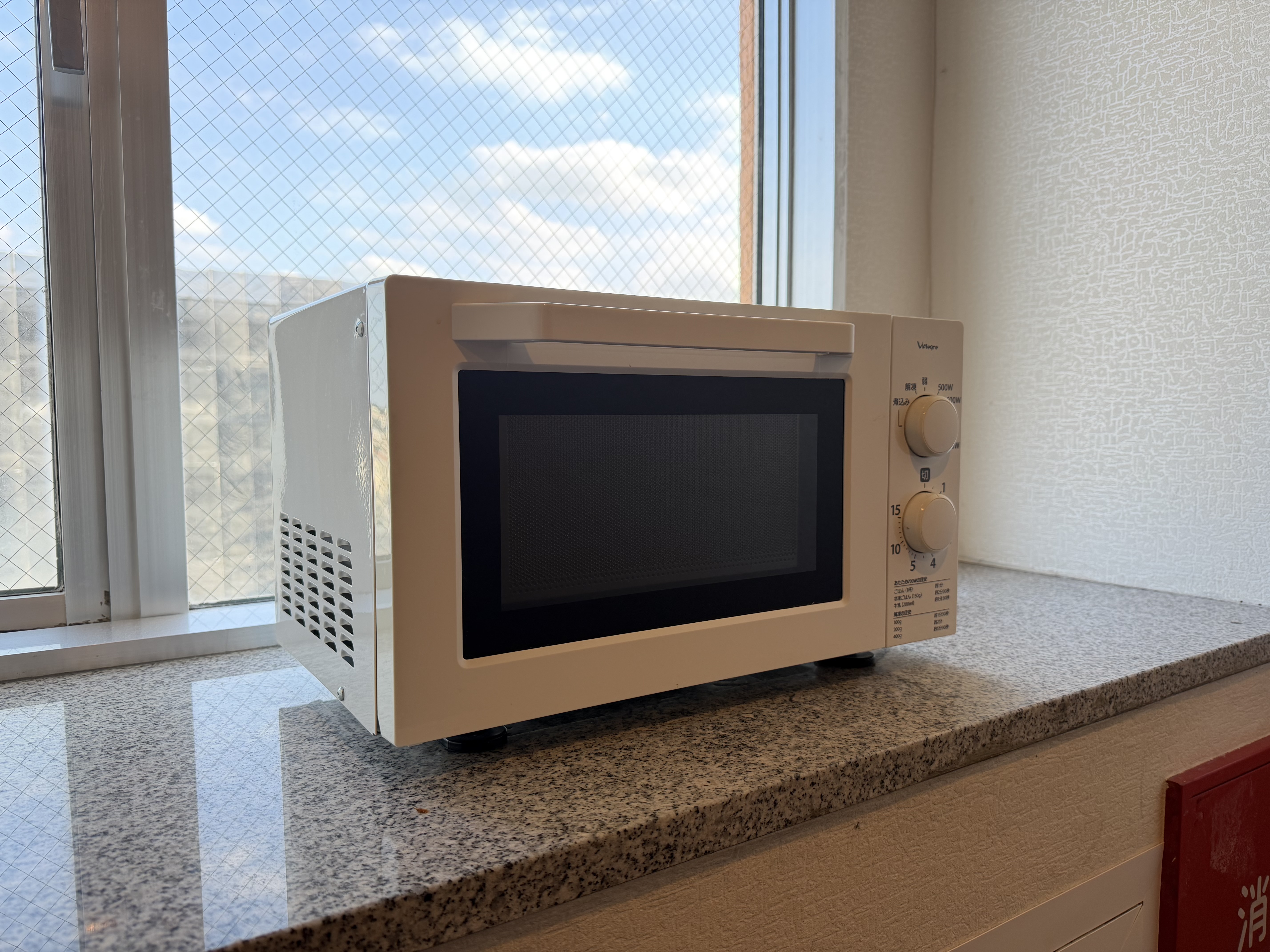 【電子レンジ】