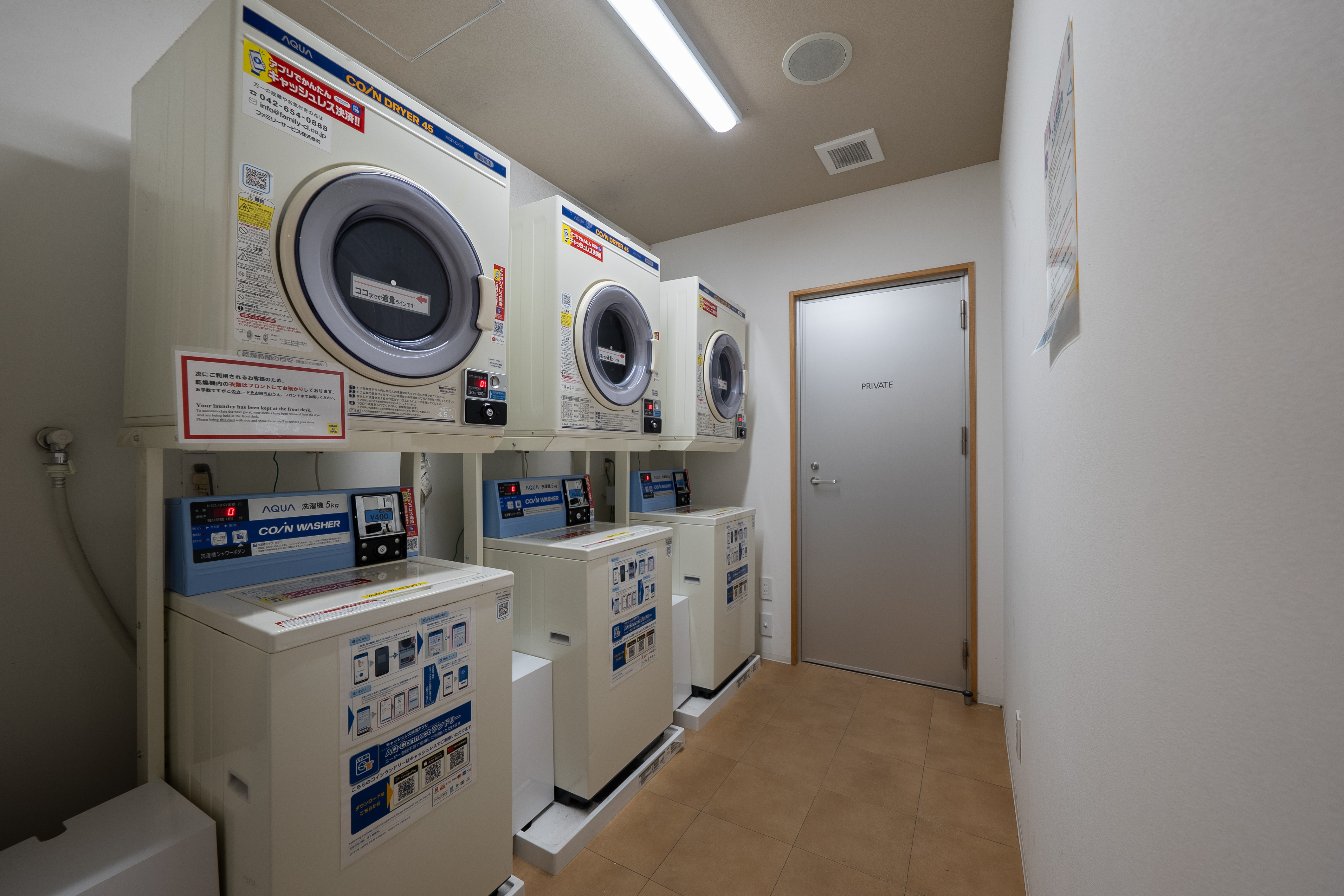 【ランドリーコーナー】