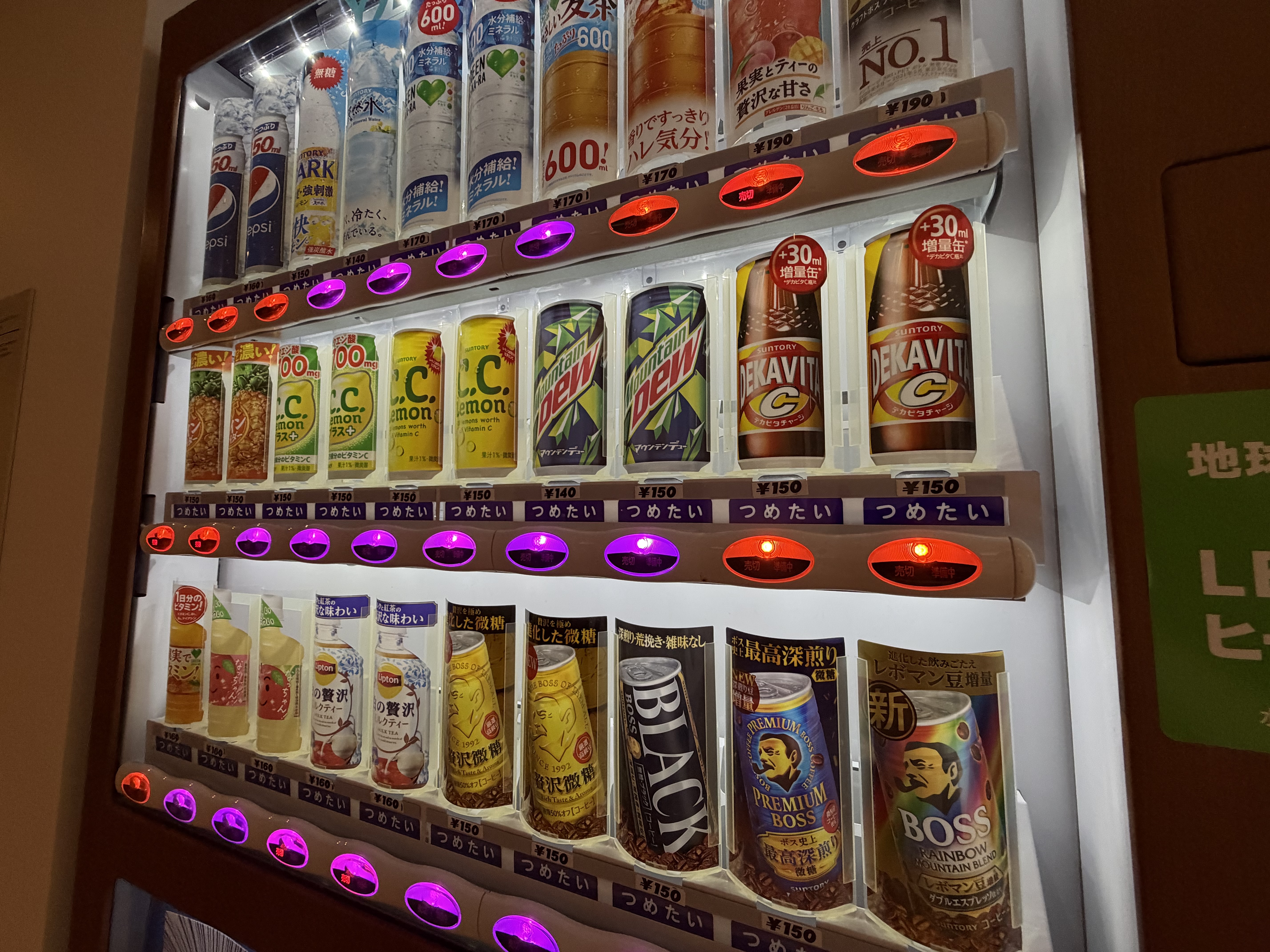 【自動販売機】