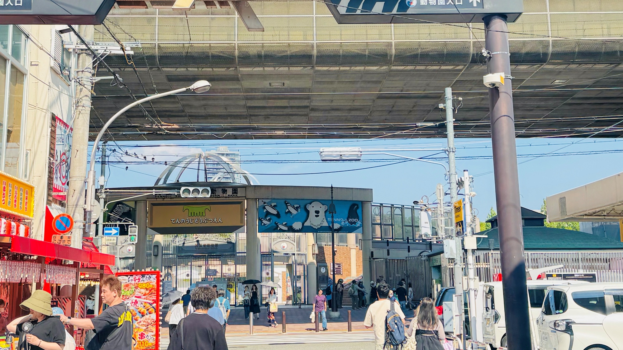 新世界・天王寺動物園入口（当館から約１キロ）