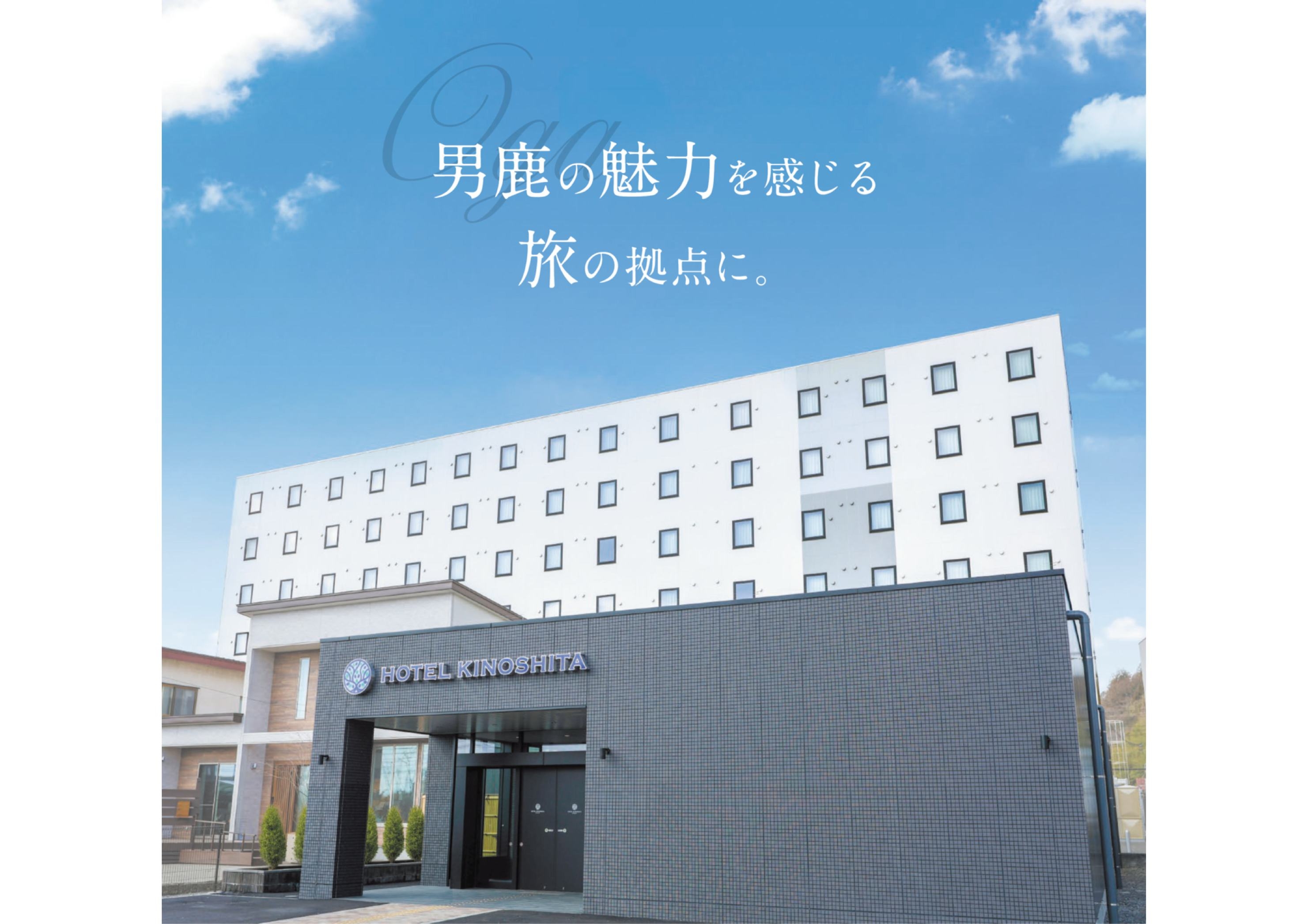【基本プラン】＜素泊り＞スタンダードプラン