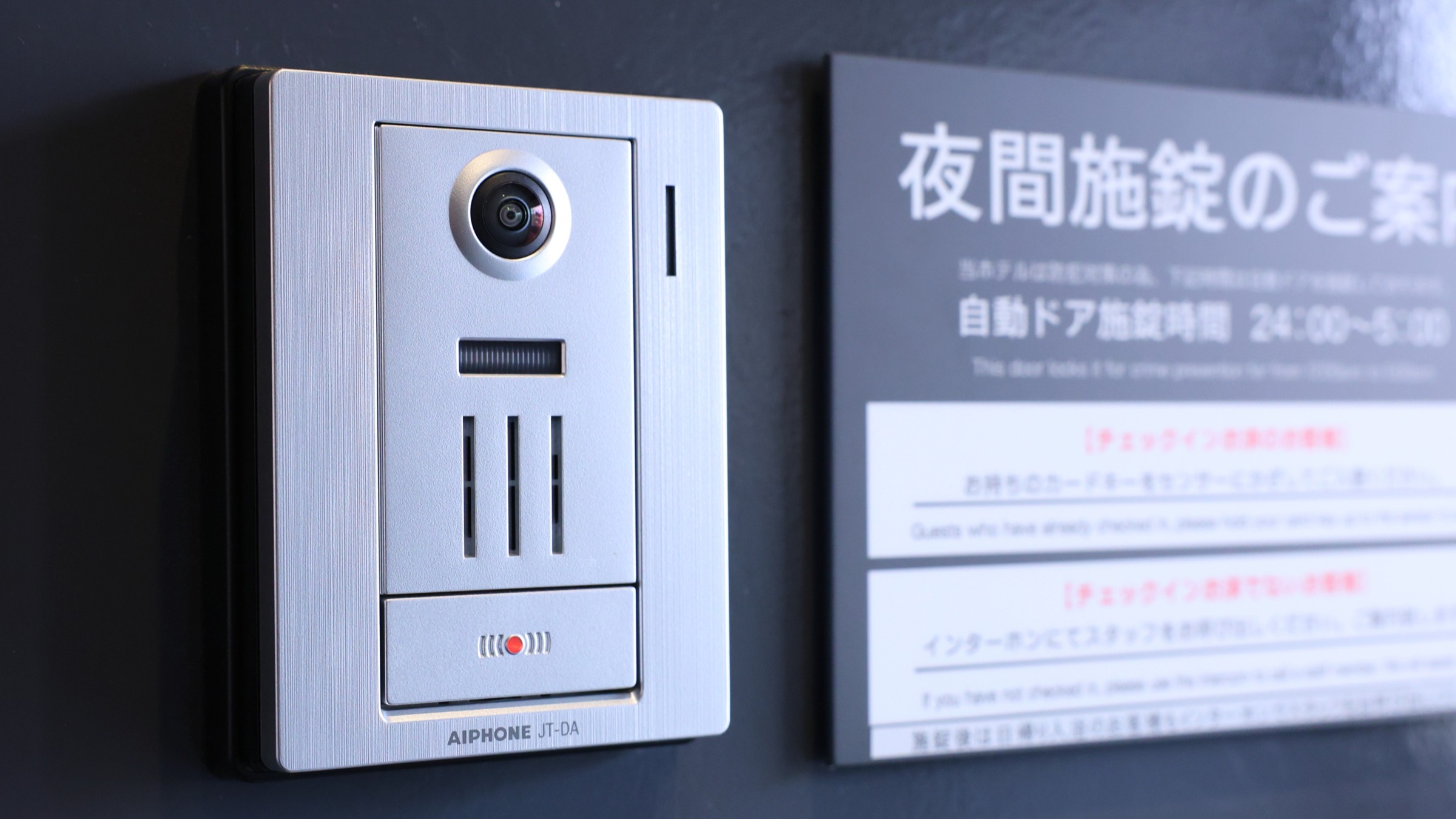 館内設備　0～5時までは施錠いたします。客室カードキーで解錠できます。