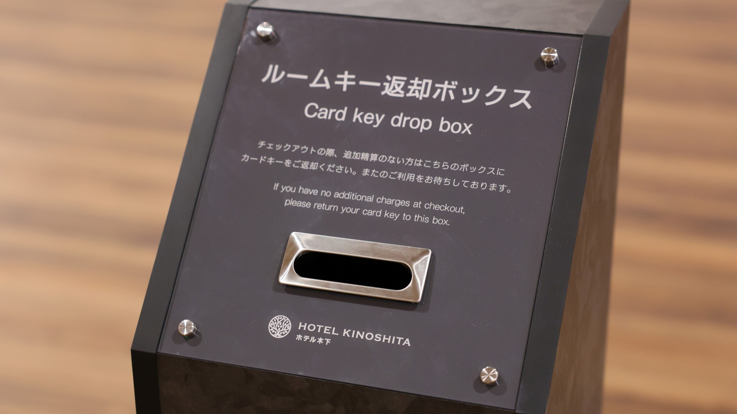 館内設備　客室カードキー返却BOX